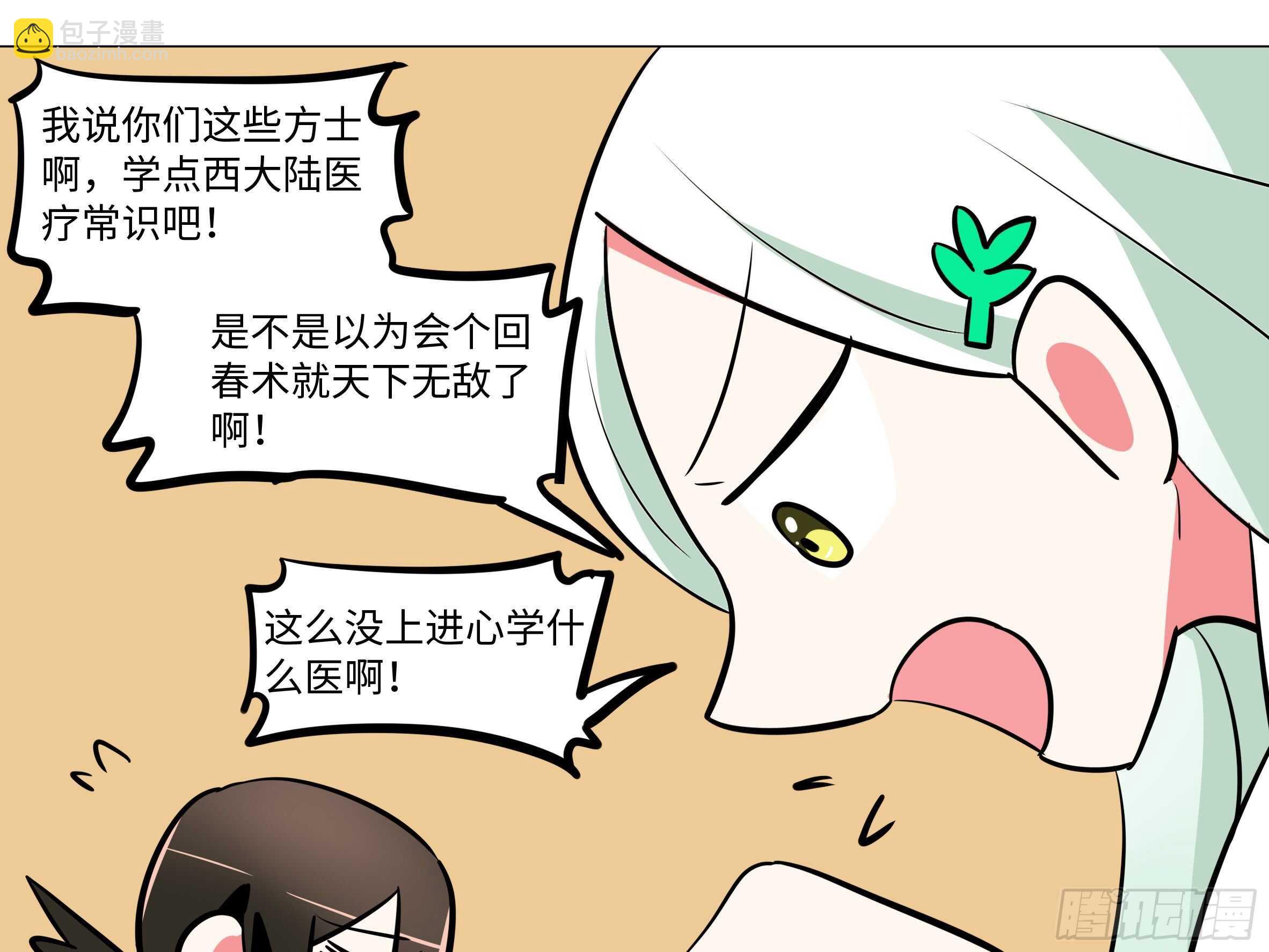 吾乃&middot;天空龙（一）-第85话