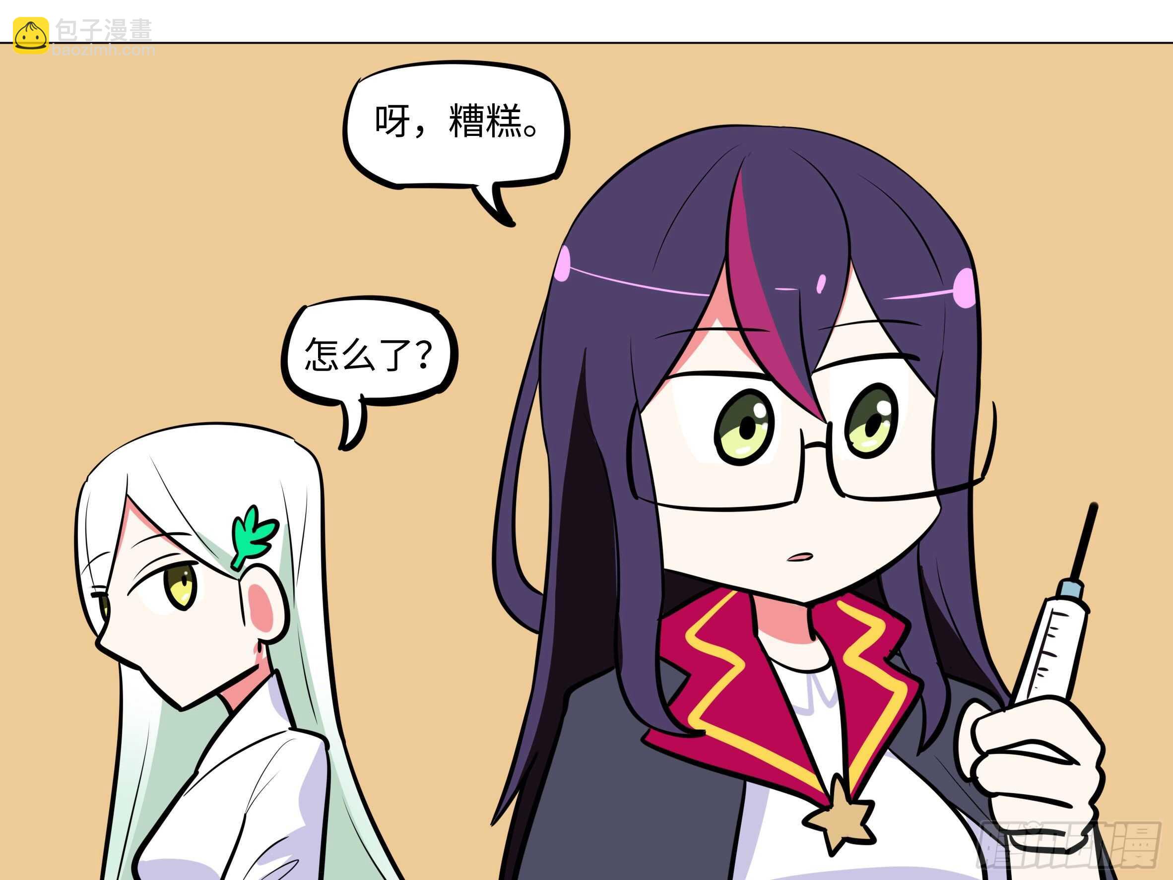 吾乃&middot;天空龙（一）-第85话