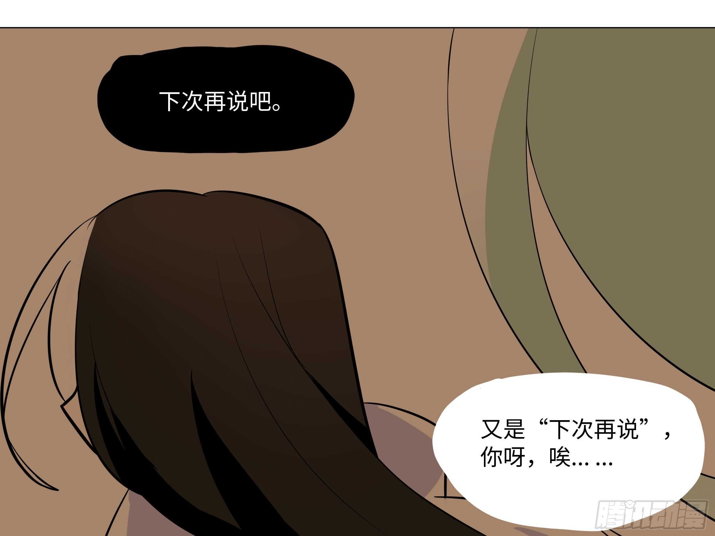 吾乃&middot;天空龙（一）-第85话