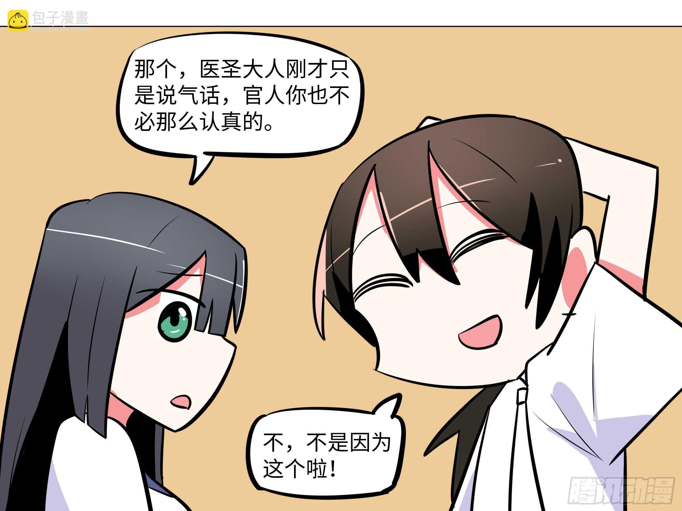 吾乃&middot;天空龙（一）-第85话