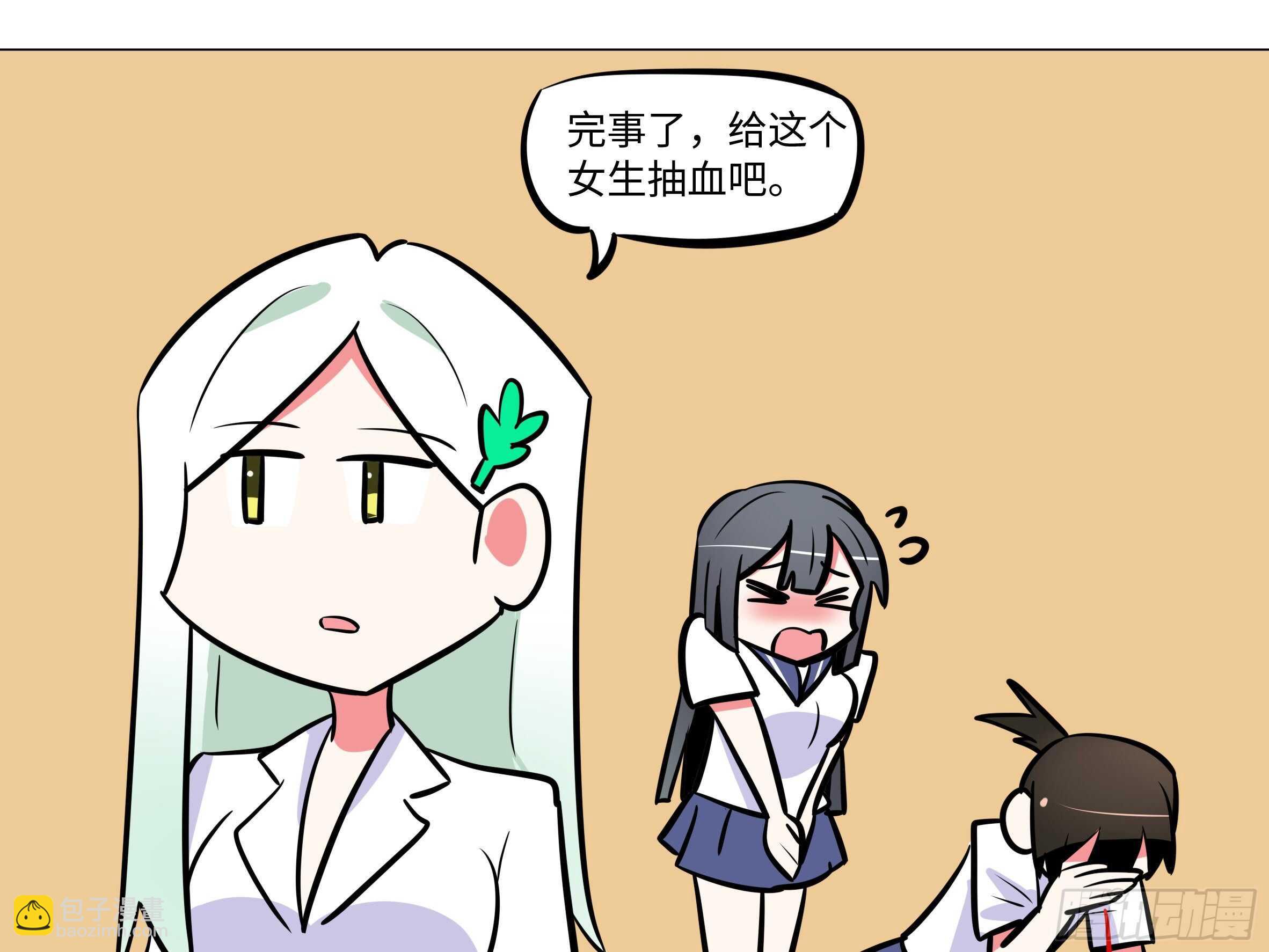 吾乃&middot;天空龙（一）-第85话