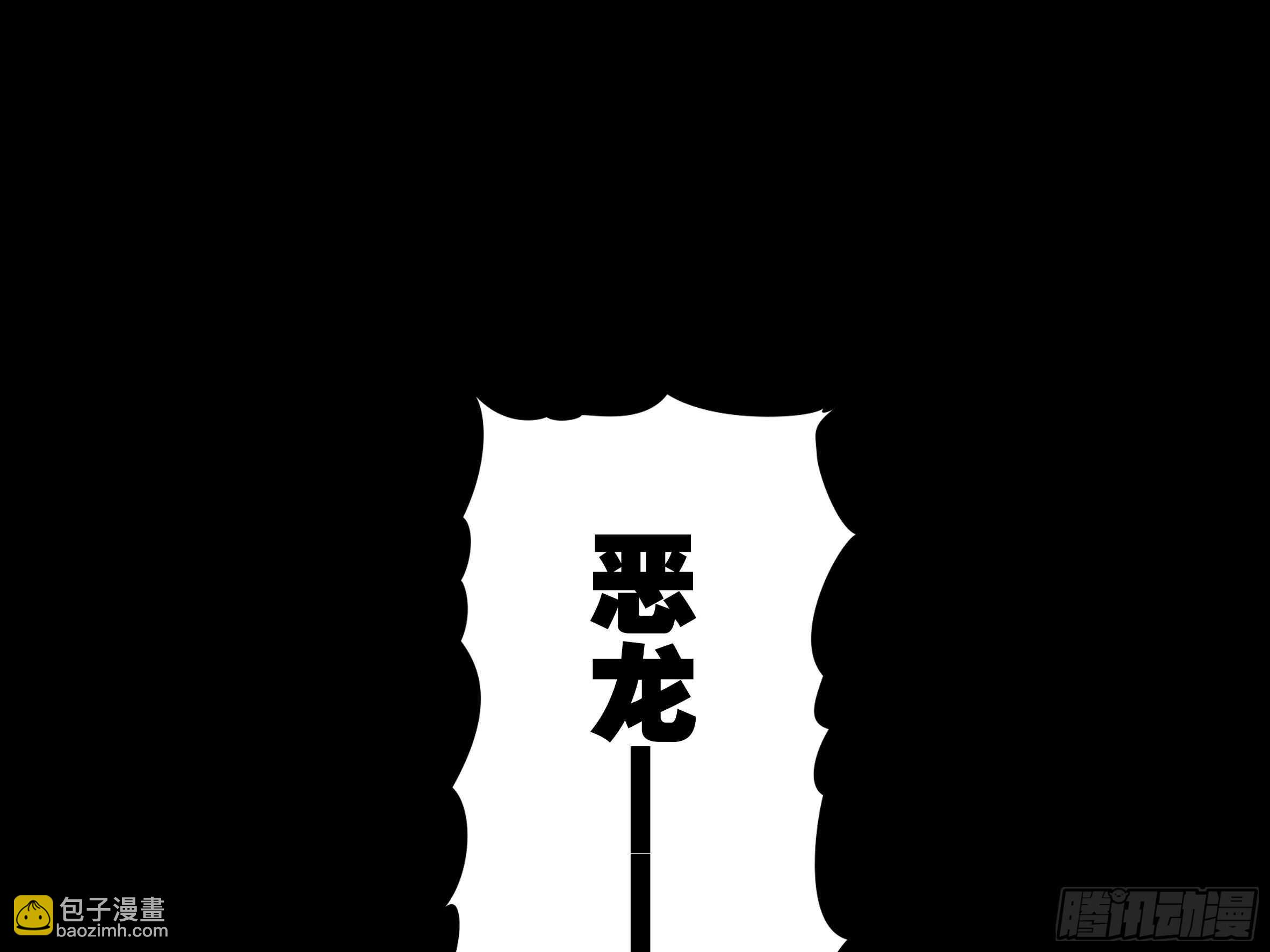 吾乃&middot;天空龙（三）-第87话