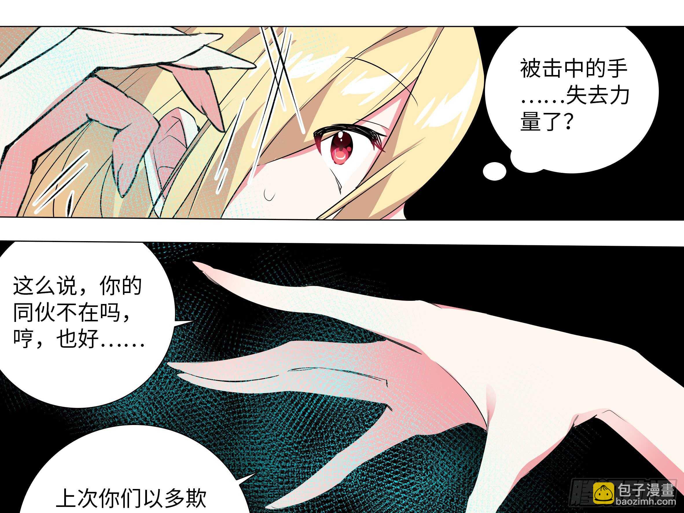 吾乃&middot;天空龙（三）-第87话