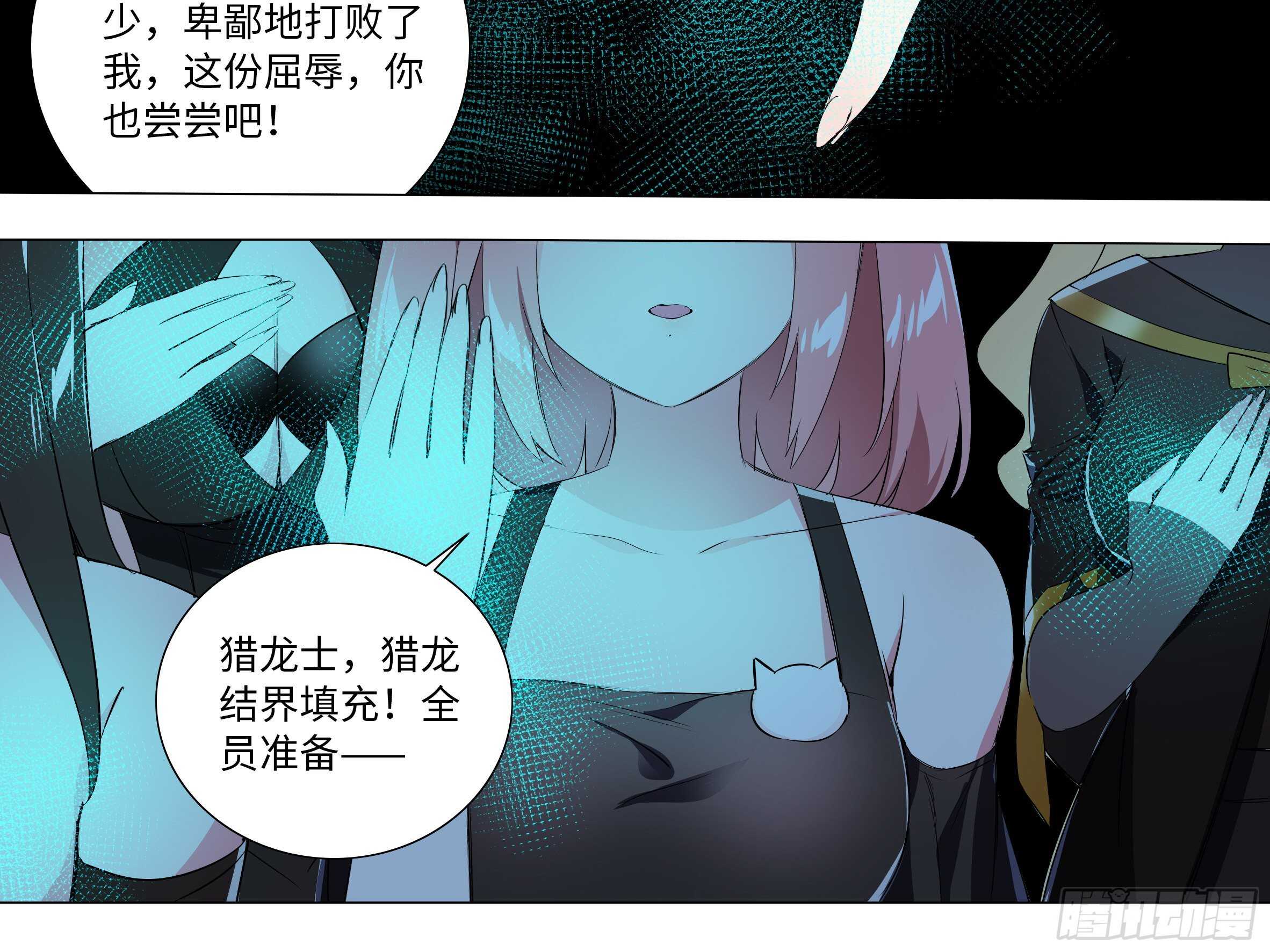 吾乃&middot;天空龙（三）-第87话