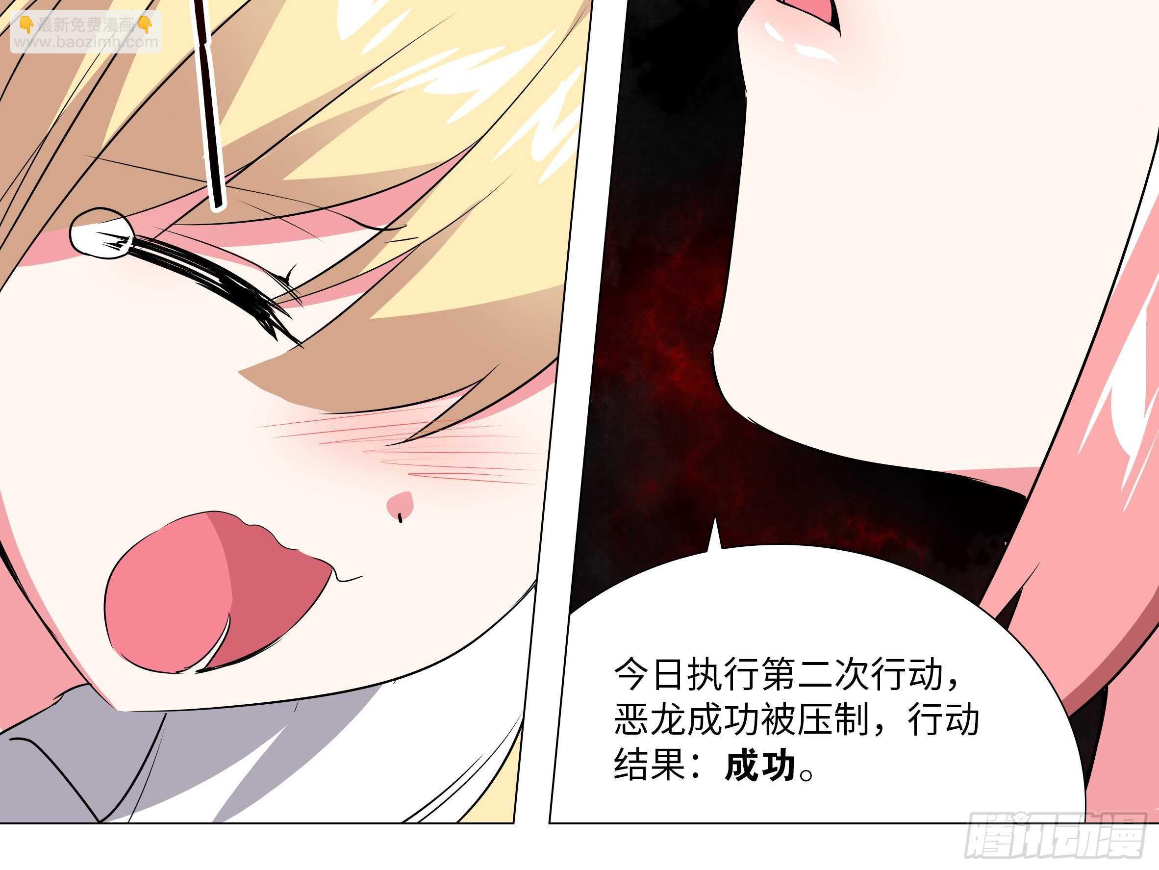 吾乃&middot;天空龙（三）-第87话