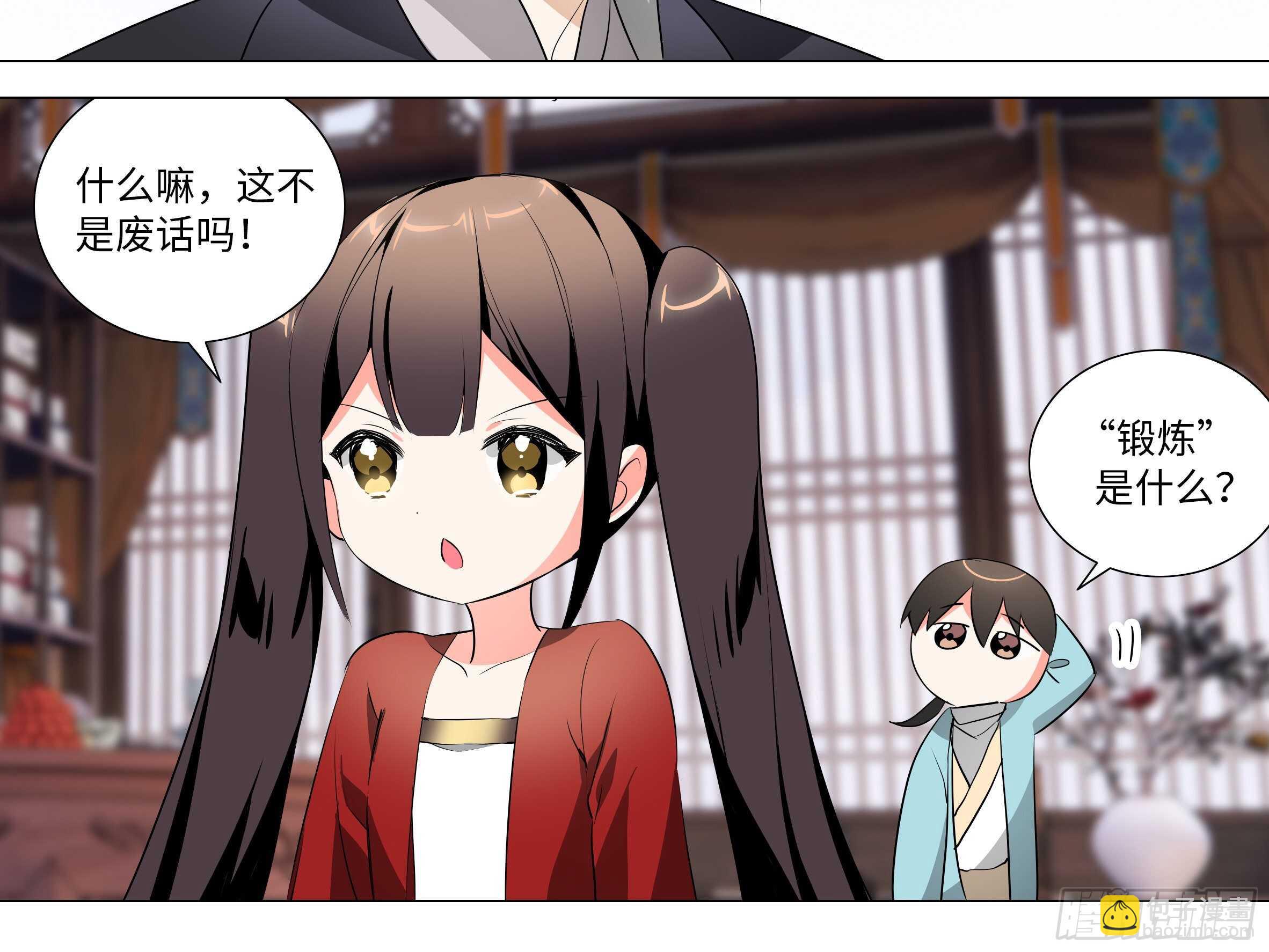 何以无敌？-第91话