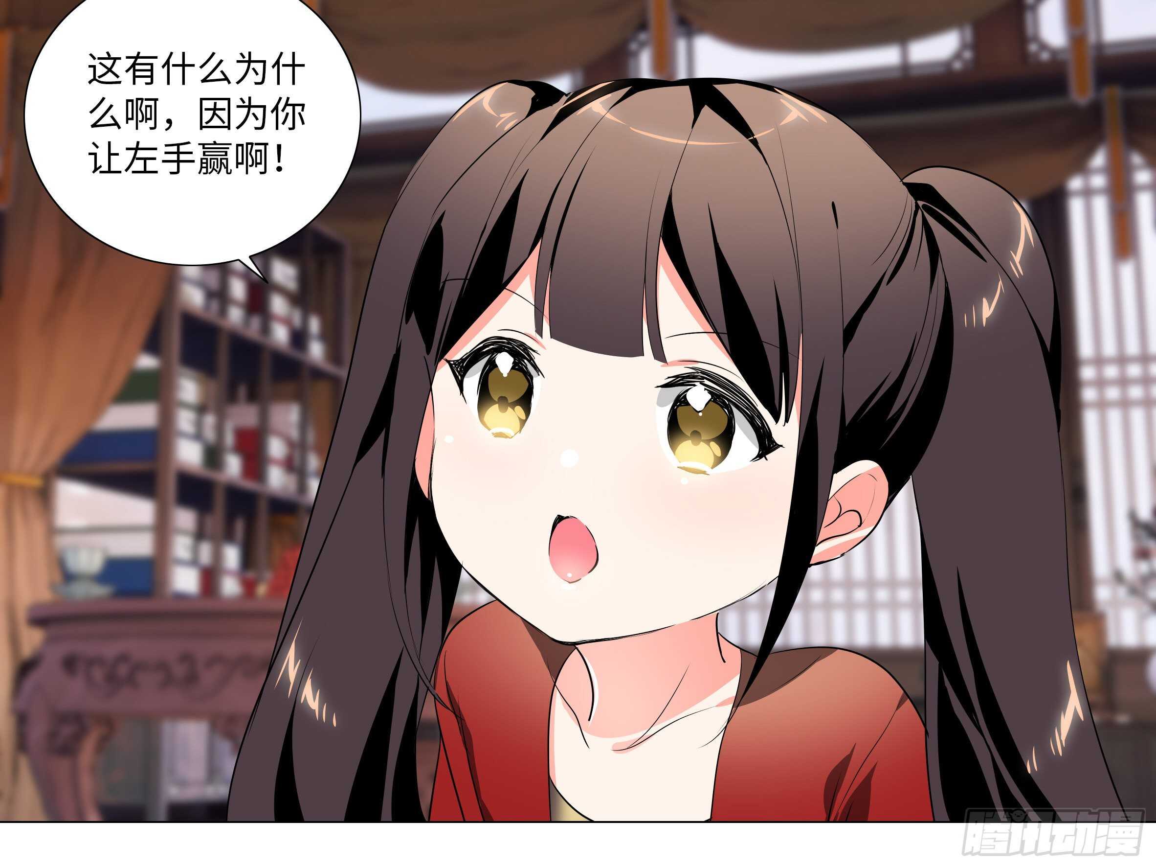 何以无敌？-第91话
