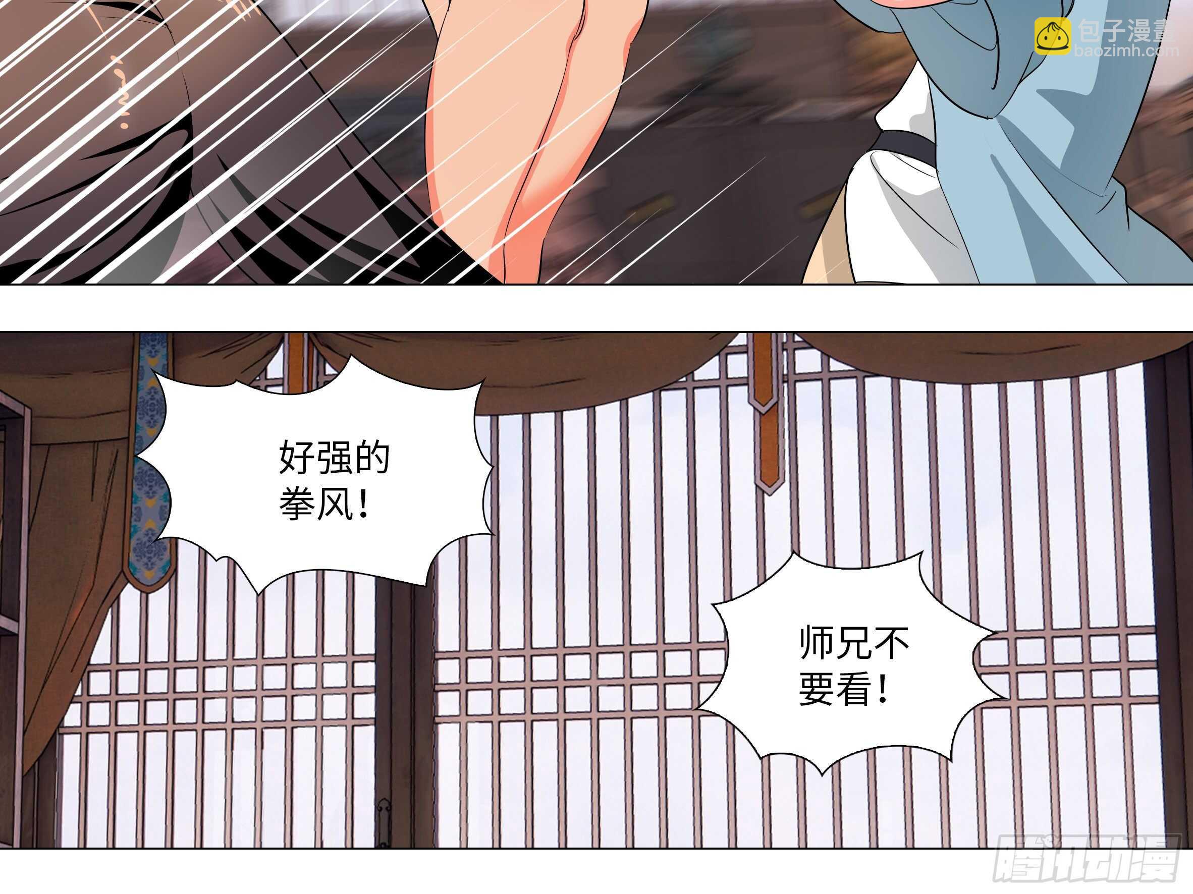 何以无敌？-第91话