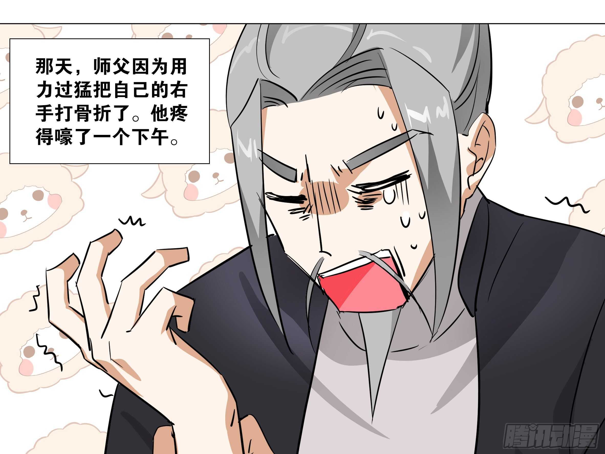 何以无敌？-第91话