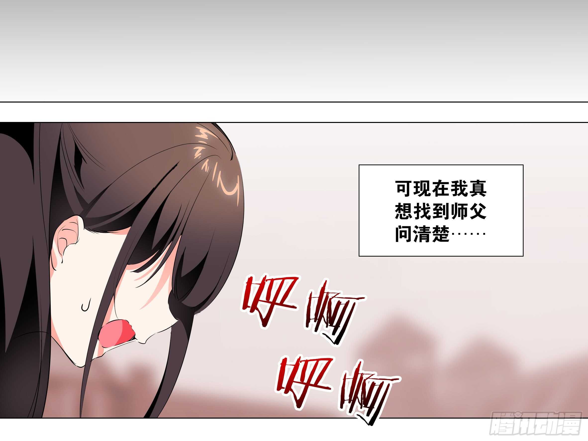 何以无敌？-第91话