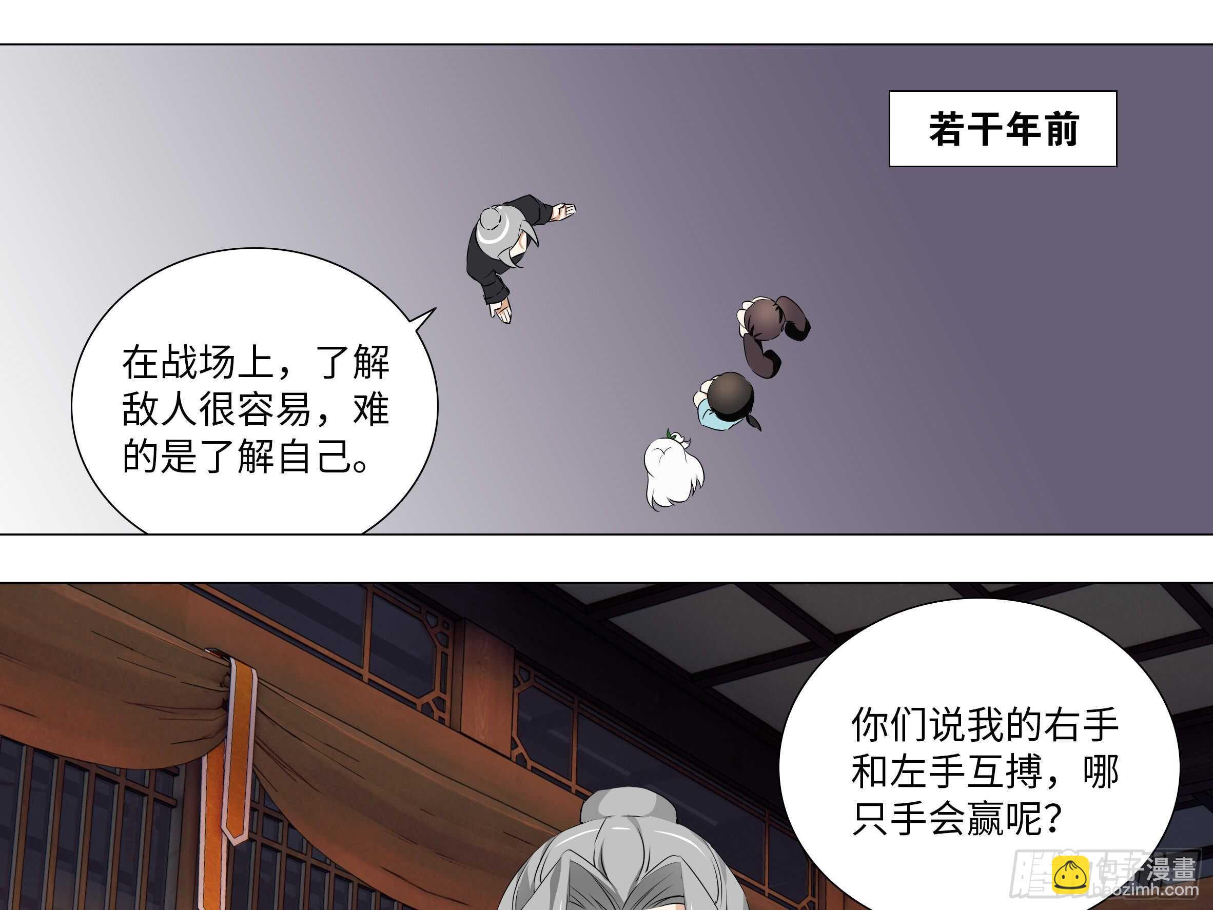何以无敌？-第91话