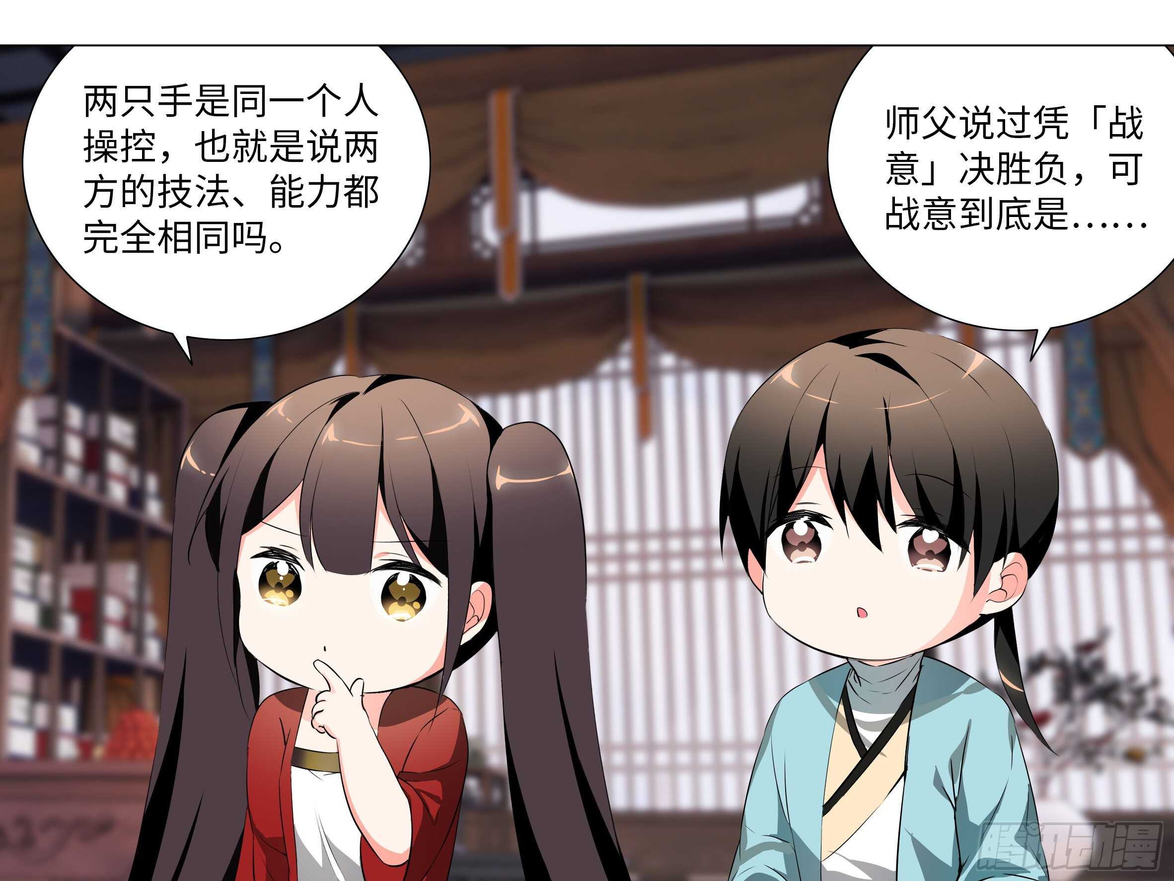 何以无敌？-第91话