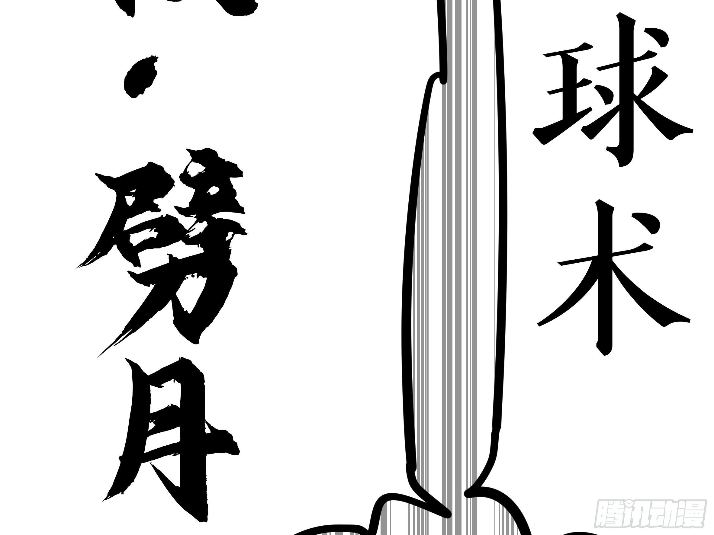 李维斯的决意（一）-第95话