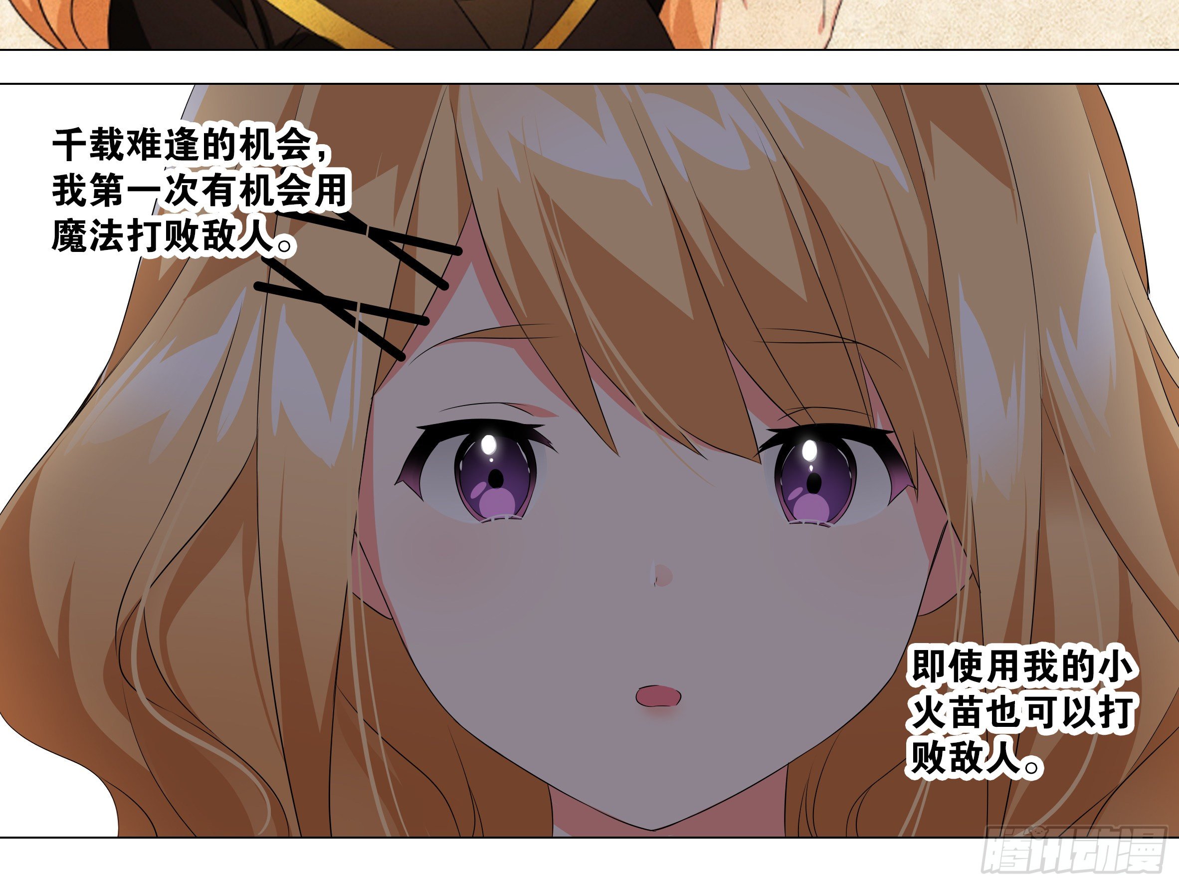 李维斯的决意（一）-第95话