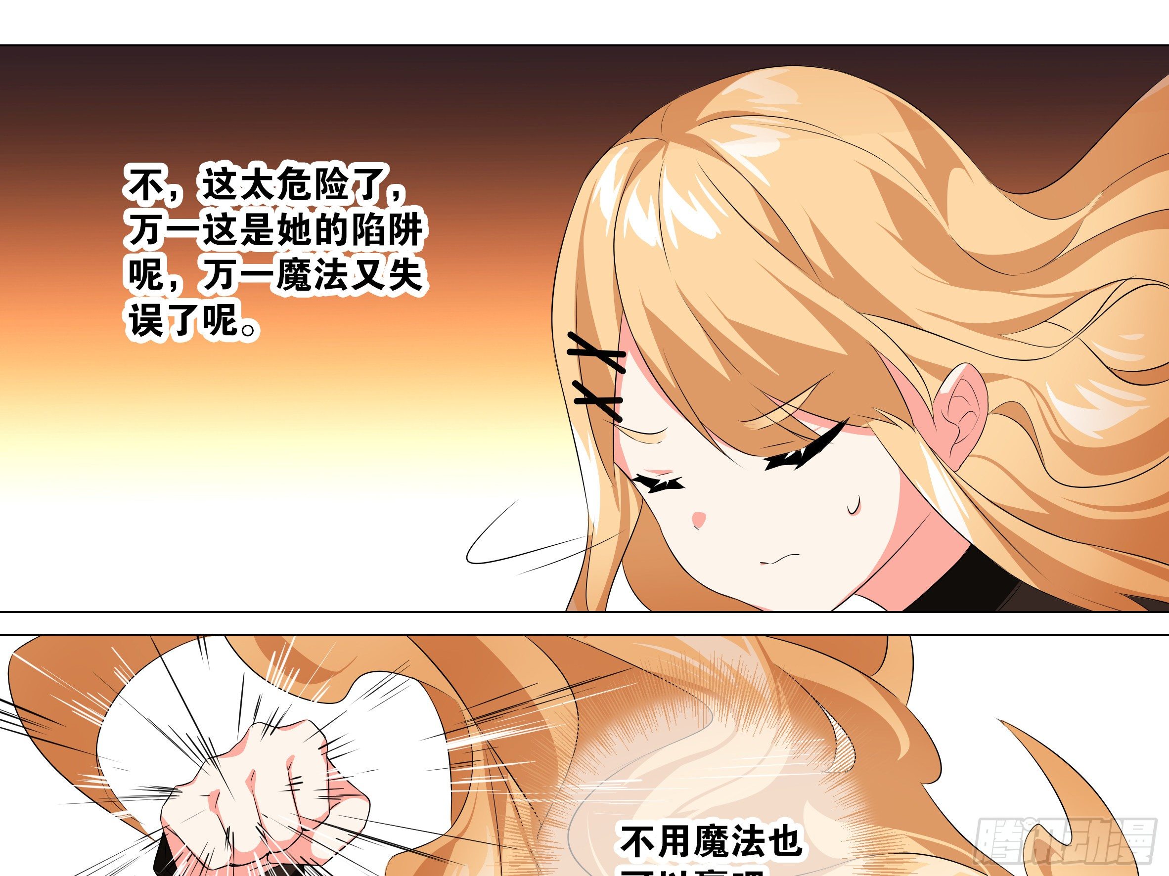 李维斯的决意（一）-第95话