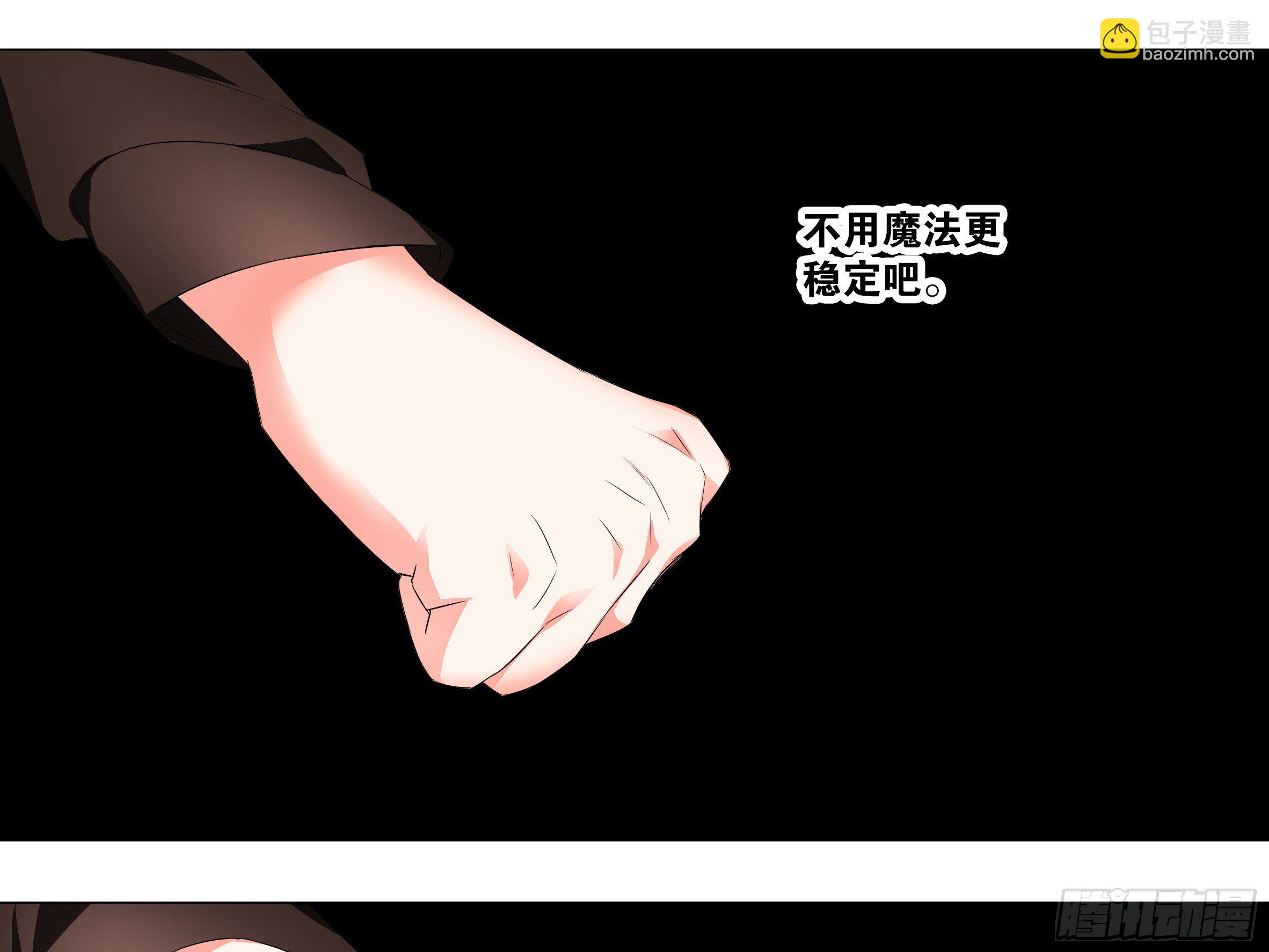 李维斯的决意（一）-第95话