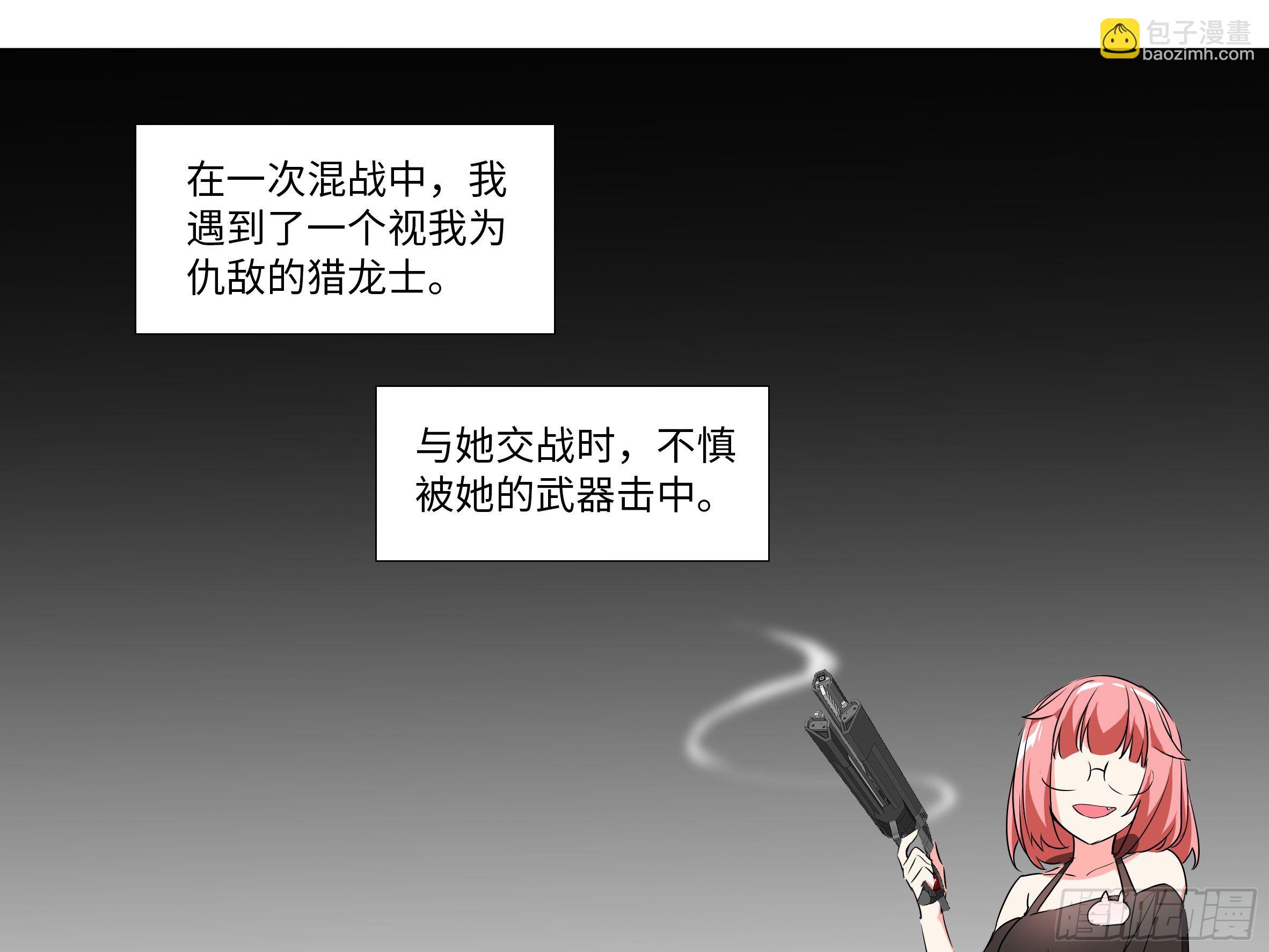 李维斯的决意（三）（3话合1）-第97话