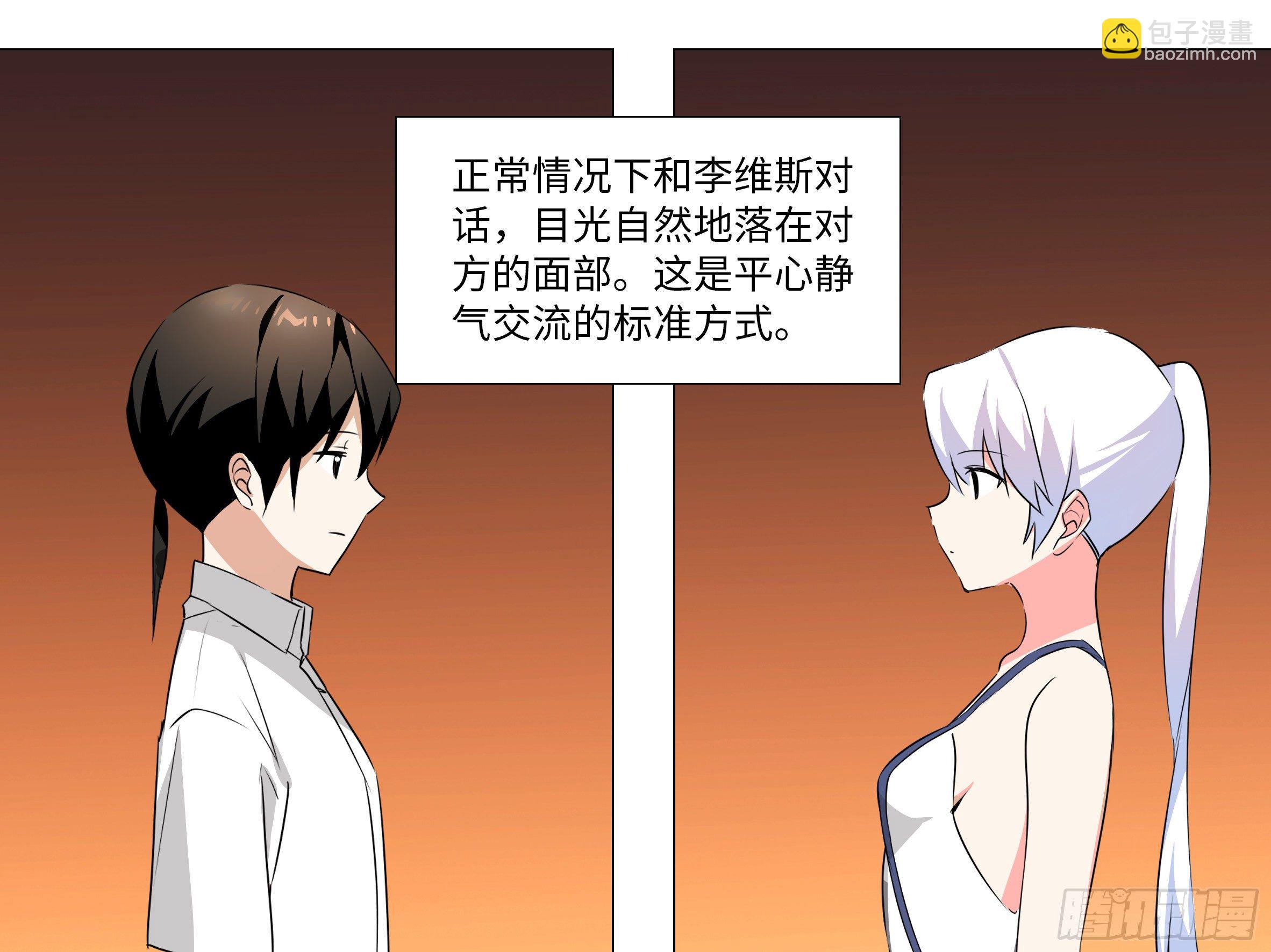 李维斯的决意（三）（3话合1）-第97话