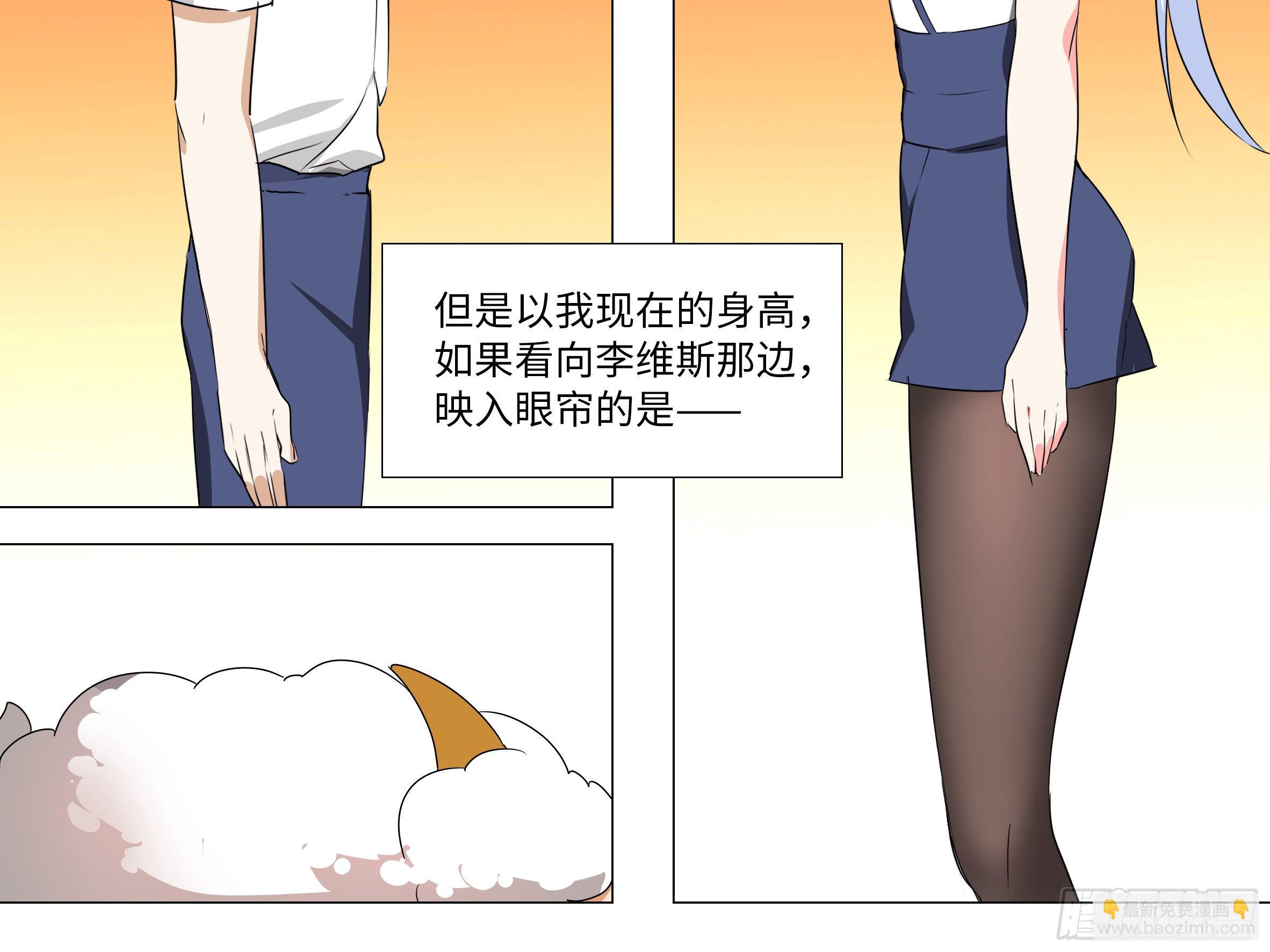 李维斯的决意（三）（3话合1）-第97话