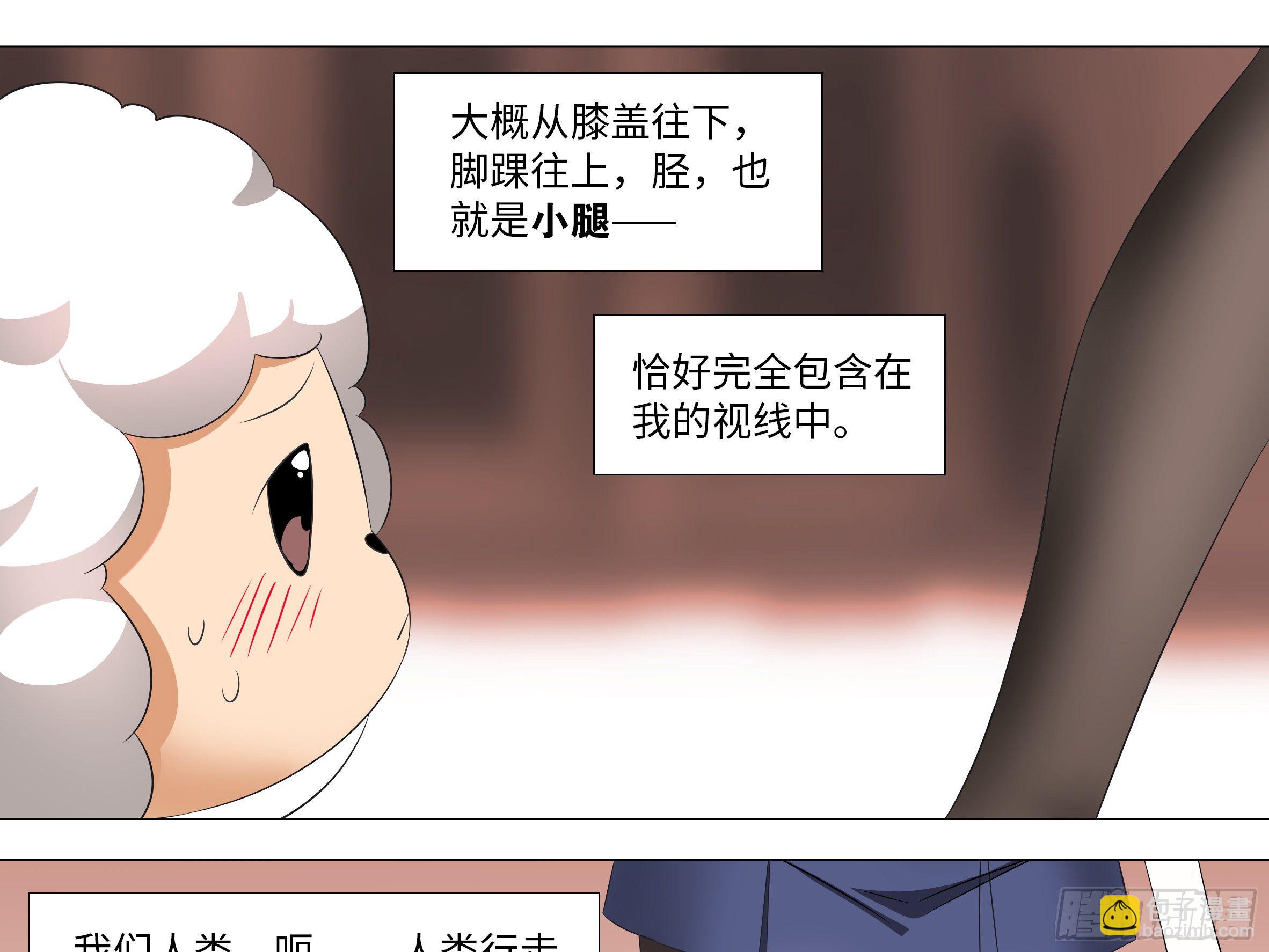 李维斯的决意（三）（3话合1）-第97话