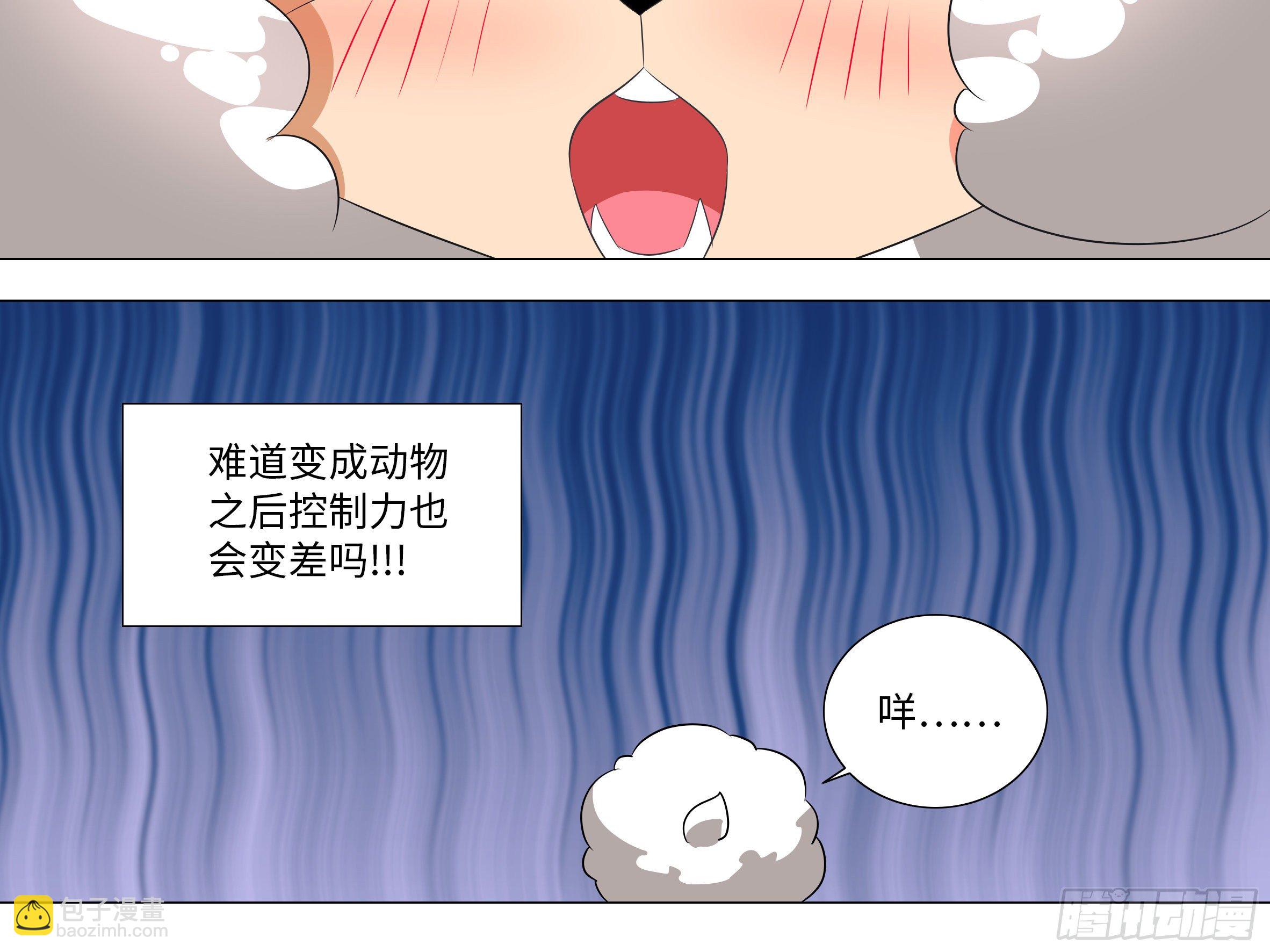 李维斯的决意（三）（3话合1）-第97话