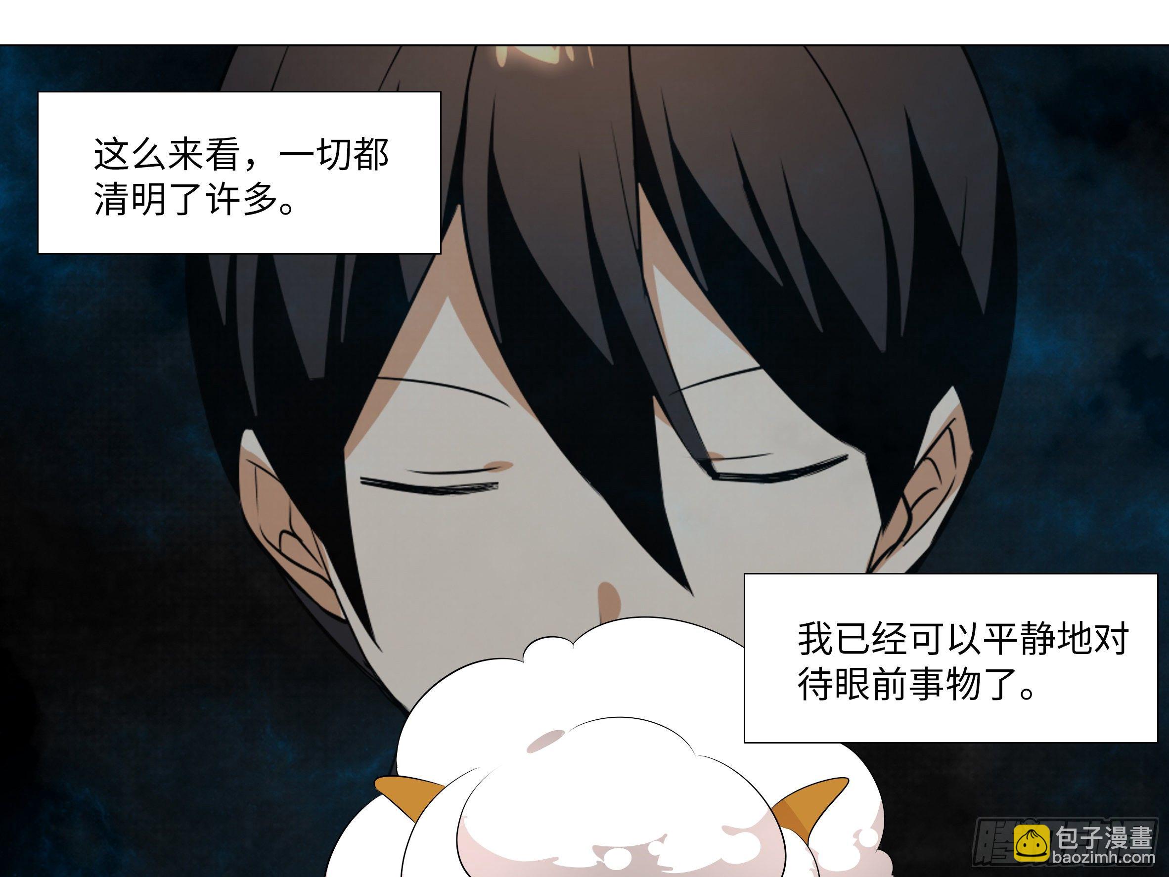 李维斯的决意（三）（3话合1）-第97话
