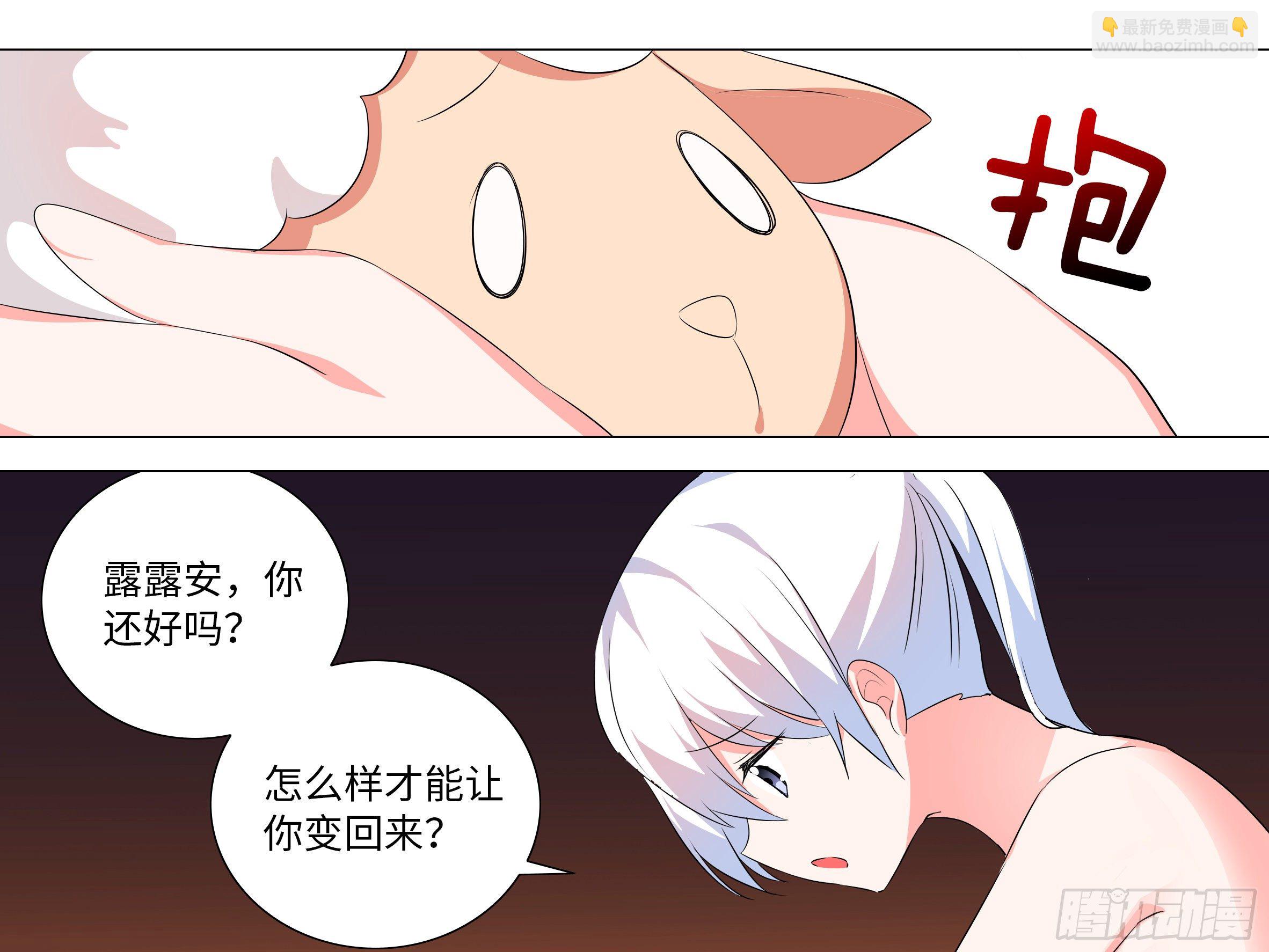 李维斯的决意（三）（3话合1）-第97话