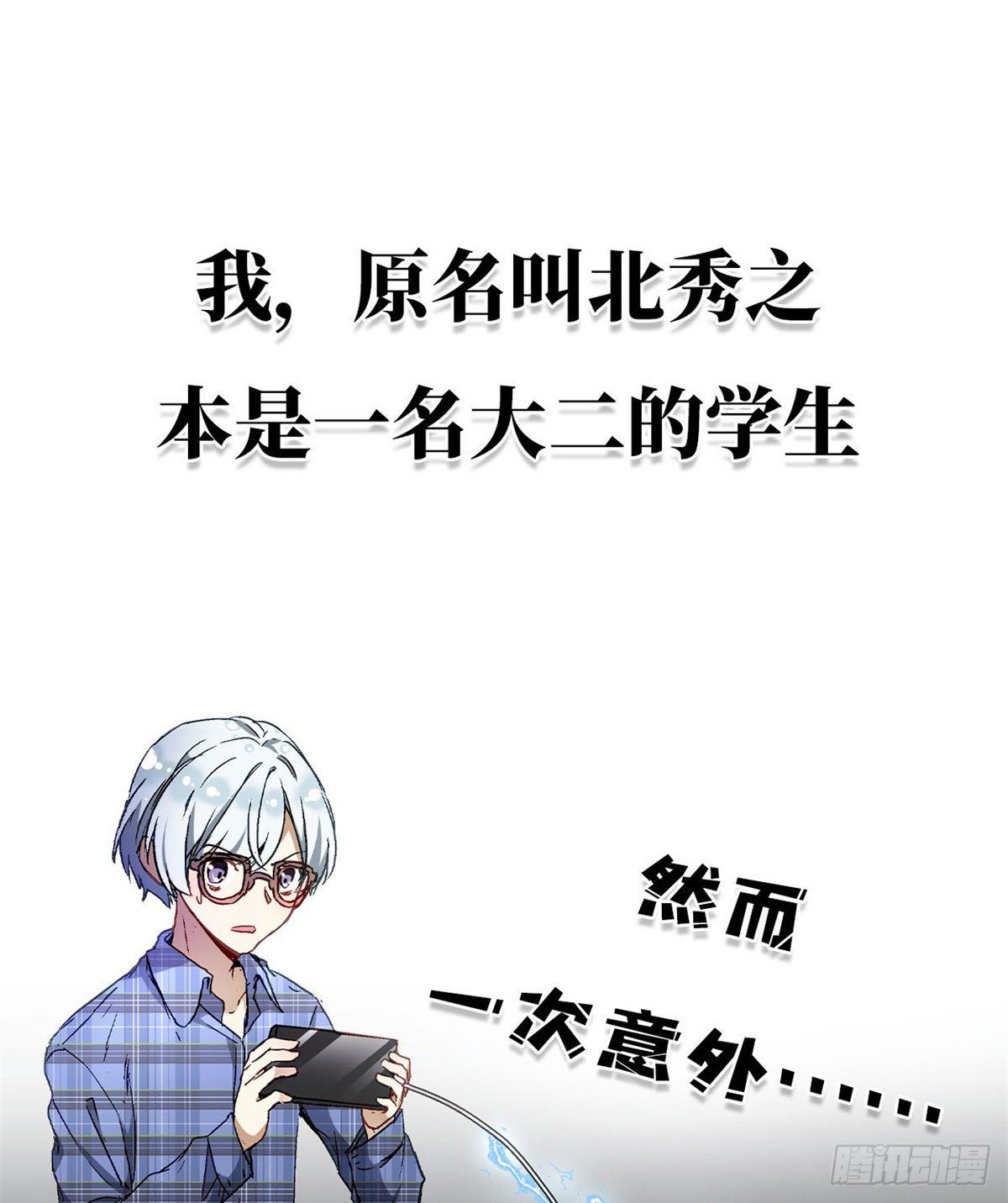 预告！-第1话