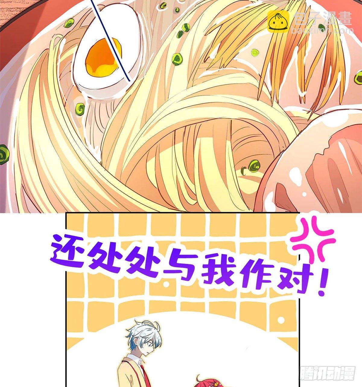 预告！-第1话
