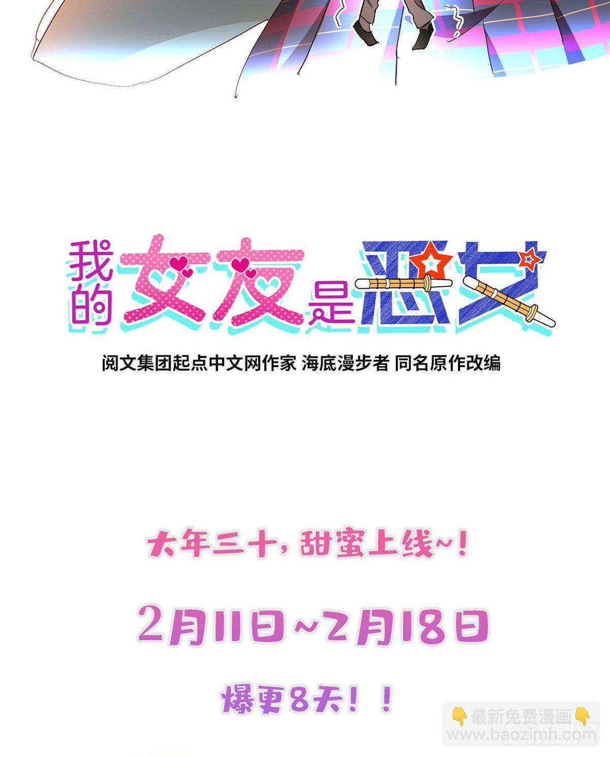 预告！-第1话