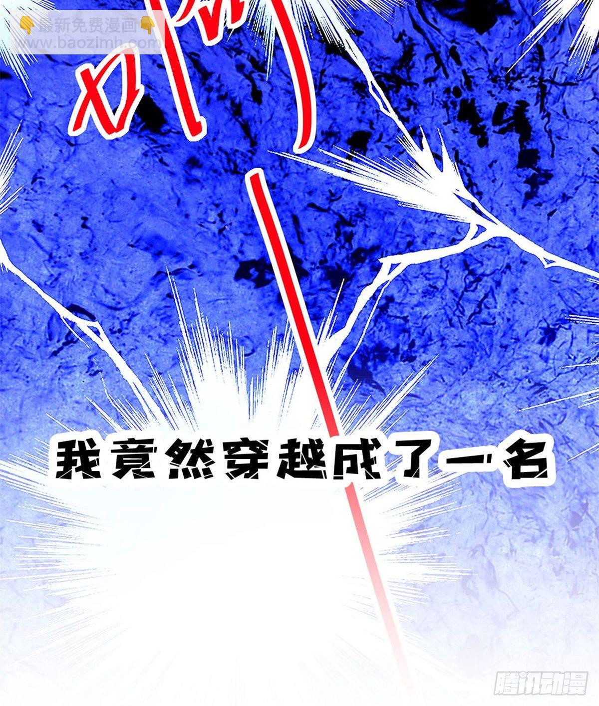 预告！-第1话