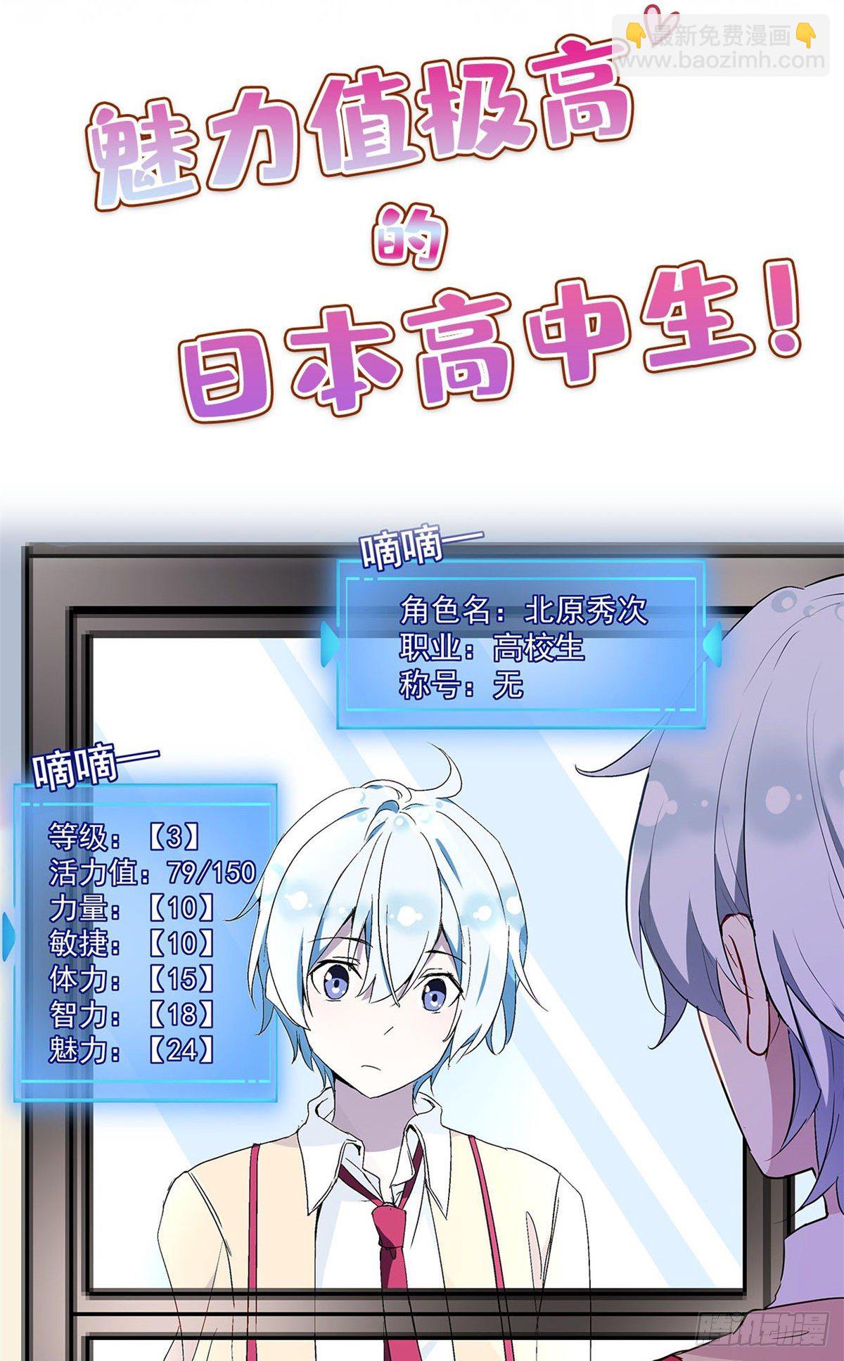 预告！-第1话