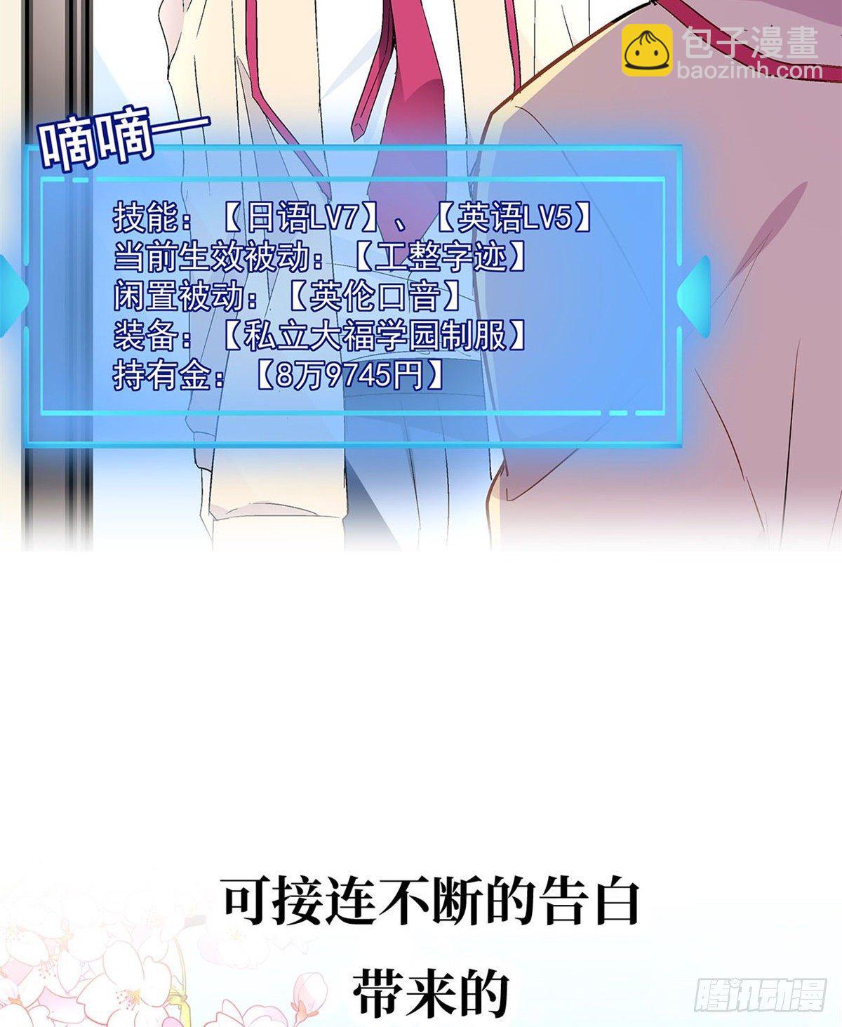 预告！-第1话