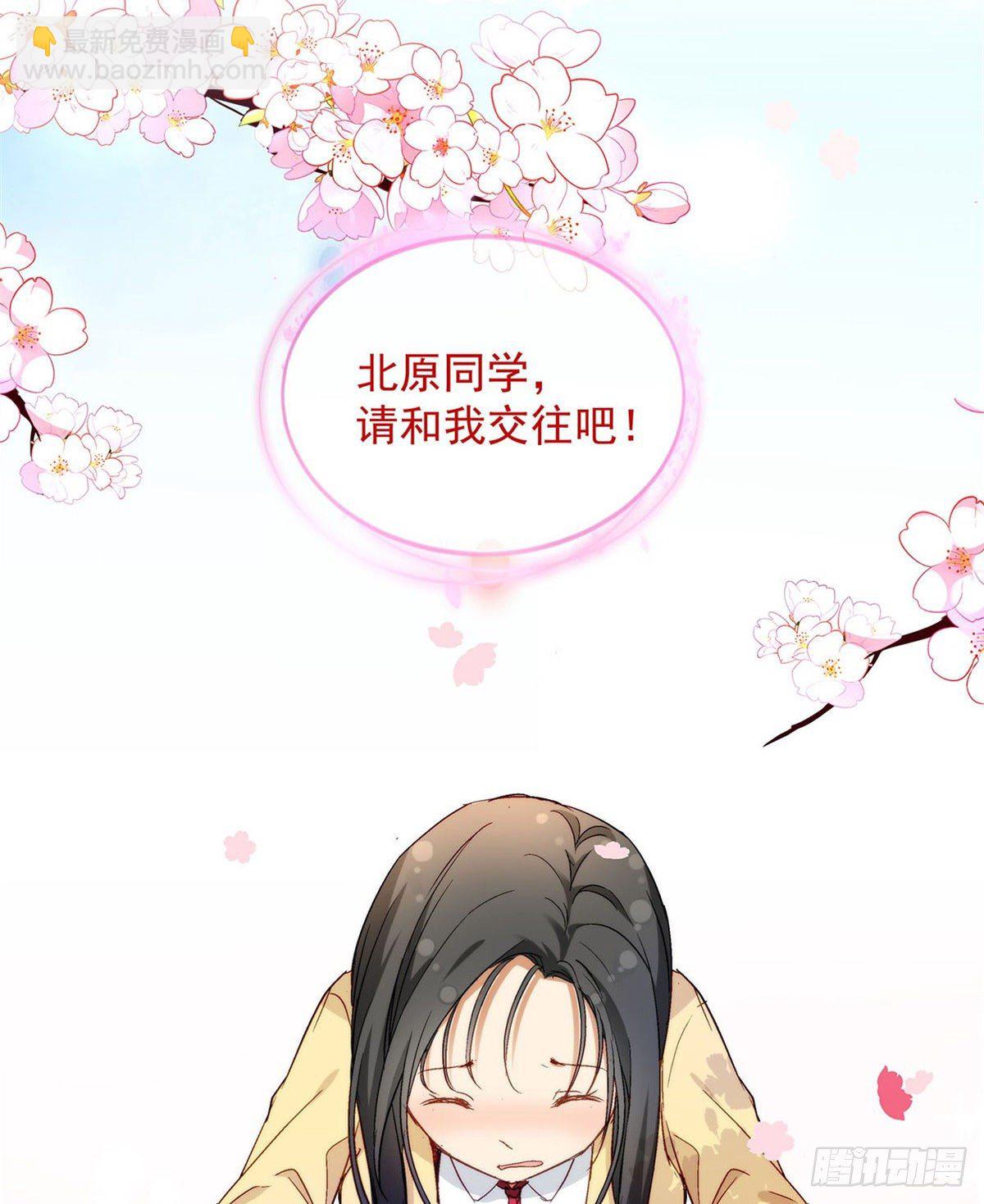 预告！-第1话