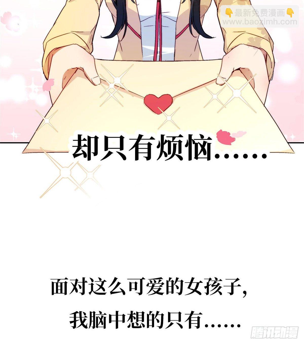 预告！-第1话