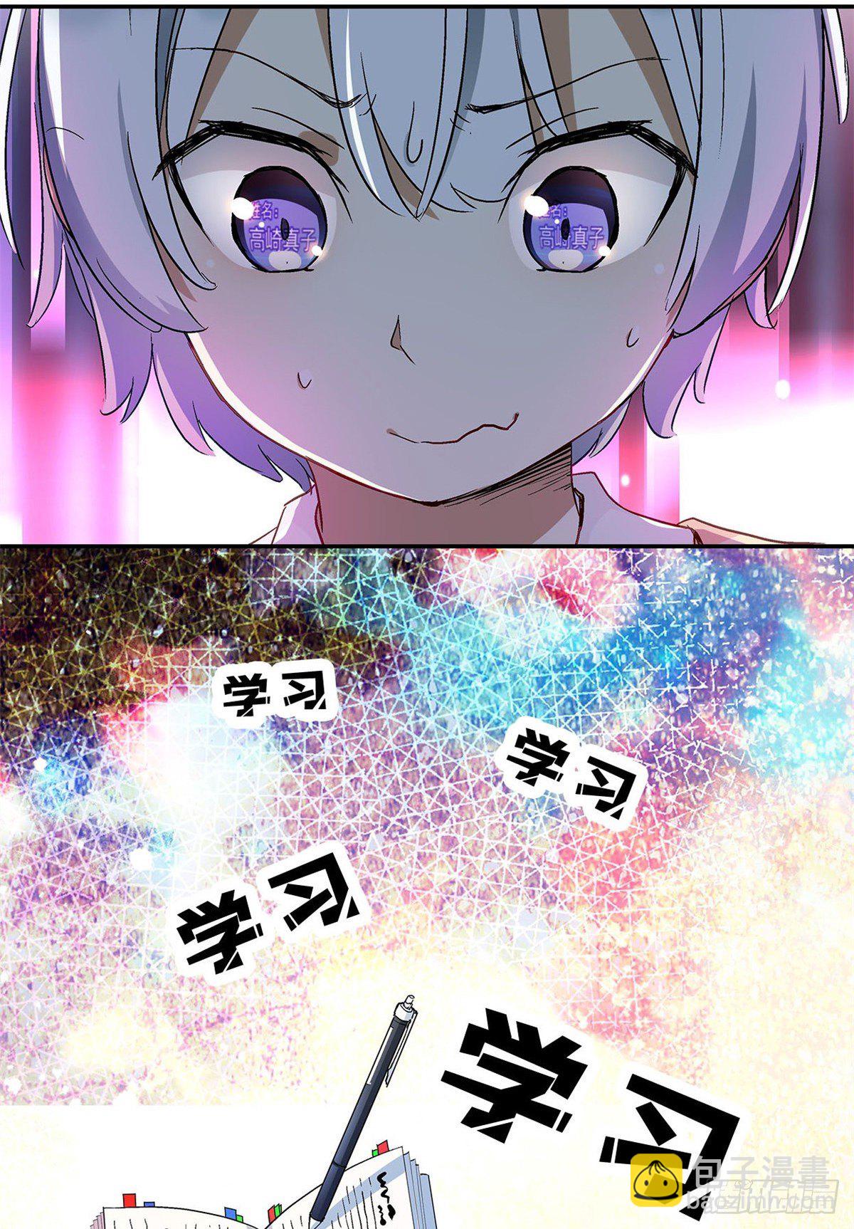 预告！-第1话