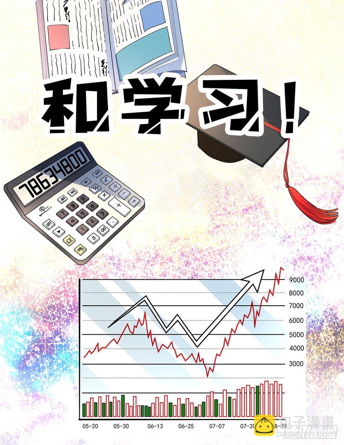 预告！-第1话