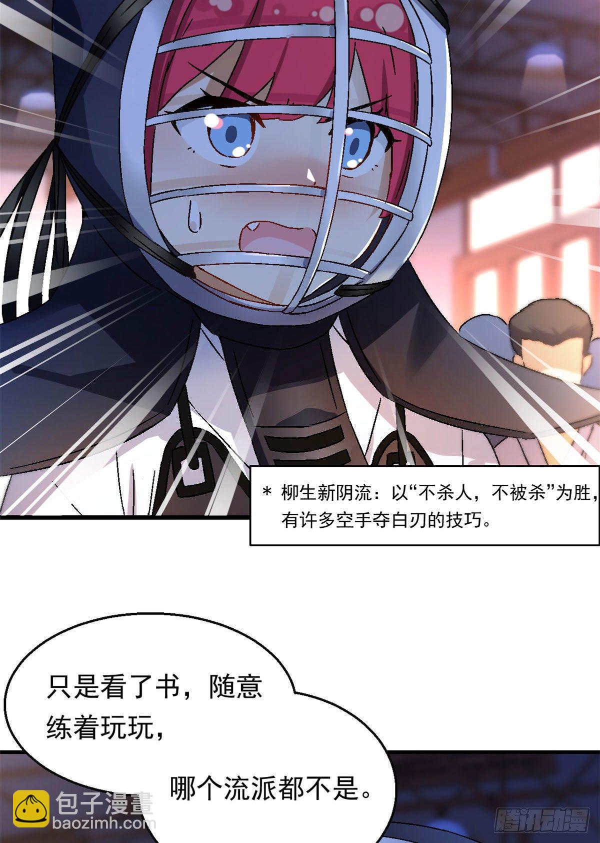10 一生之敌！-第11话