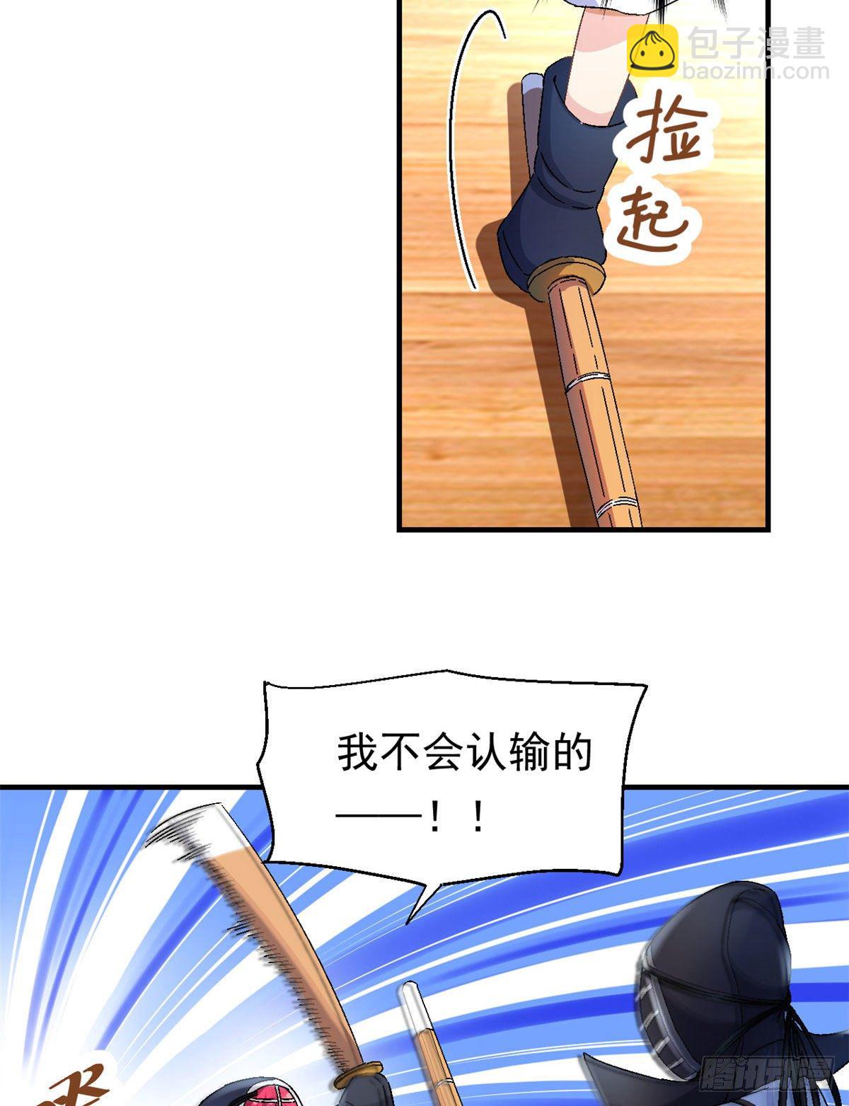 10 一生之敌！-第11话
