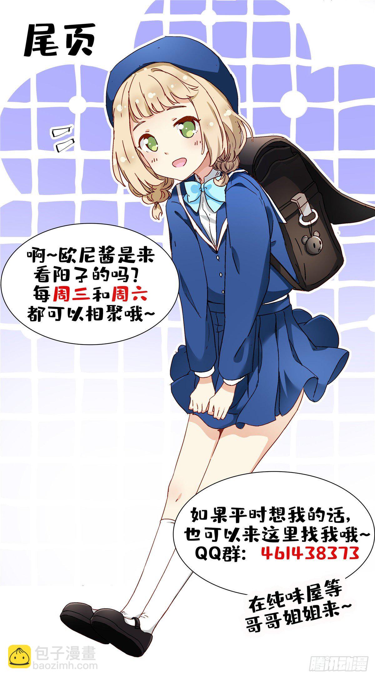 10 一生之敌！-第11话