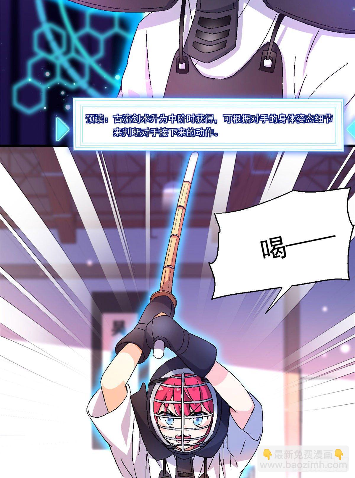 10 一生之敌！-第11话