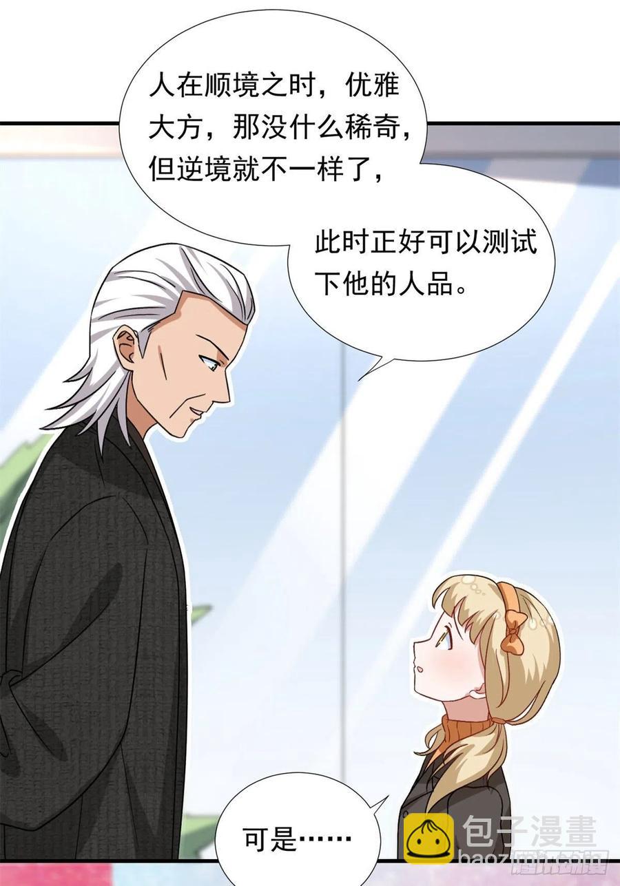 99	大号冬美-第101话