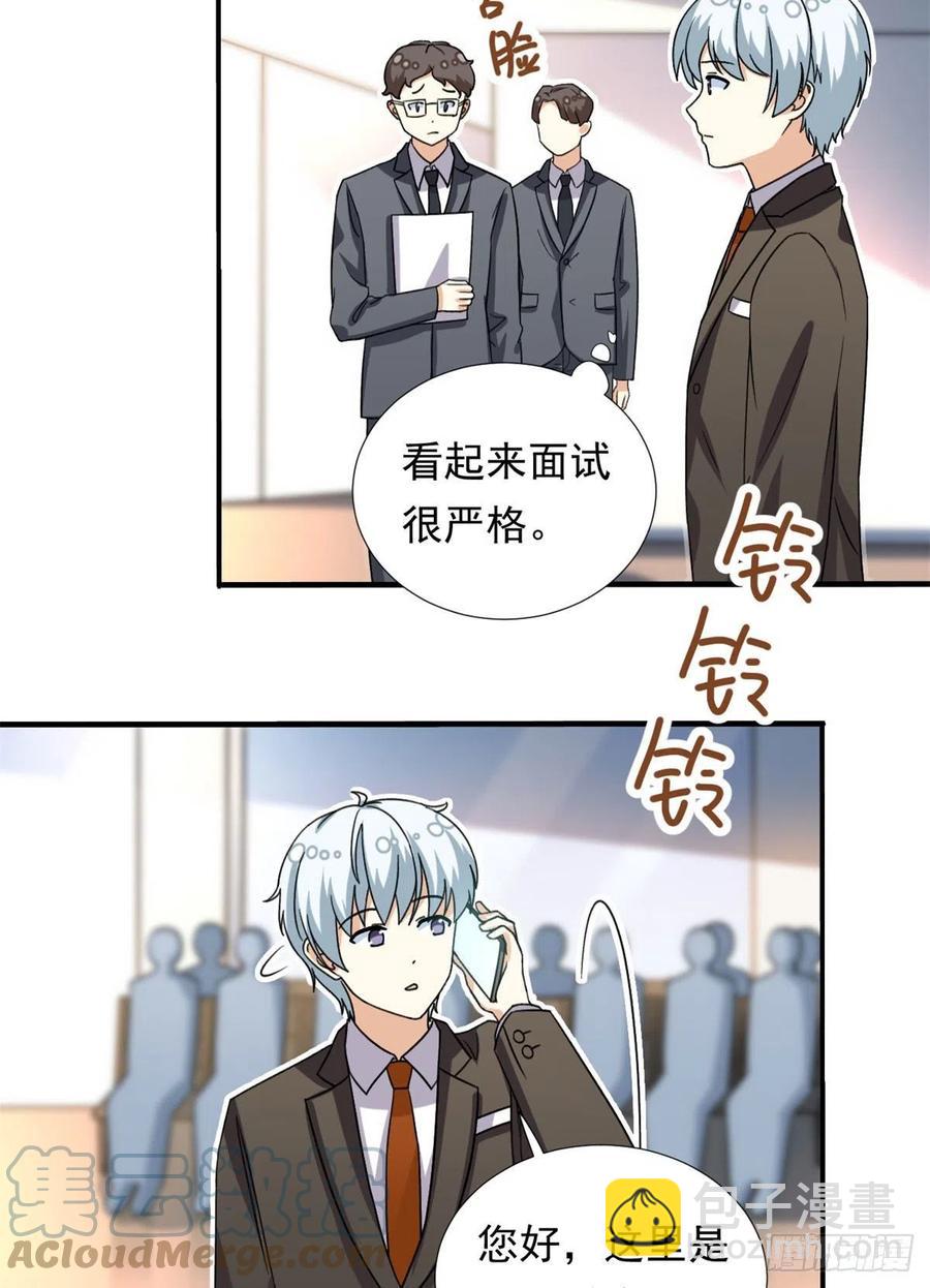 99	大号冬美-第101话