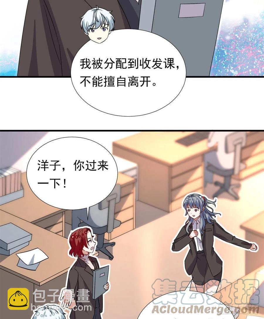 99	大号冬美-第101话