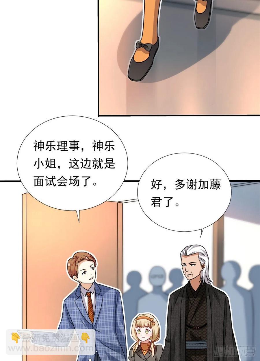 99	大号冬美-第101话