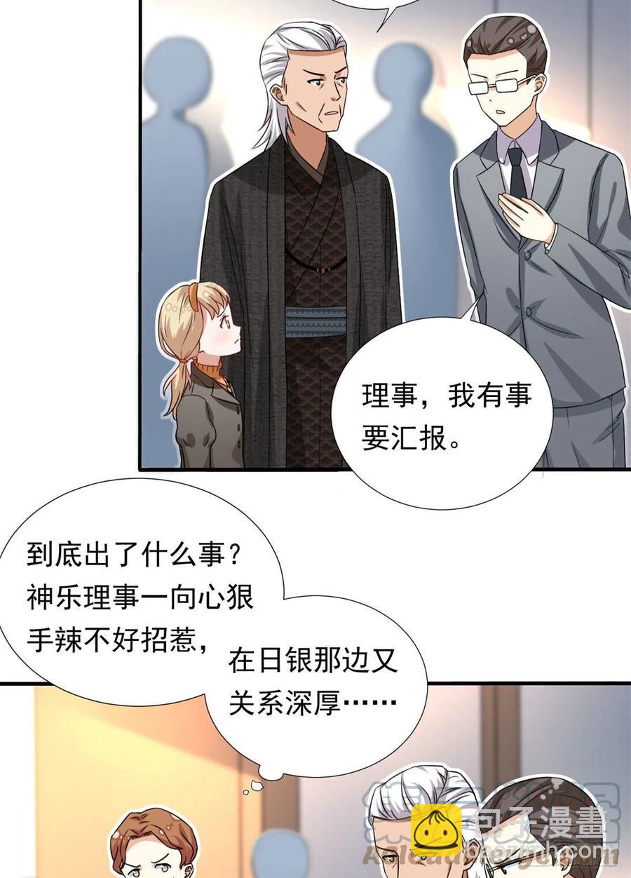 99	大号冬美-第101话