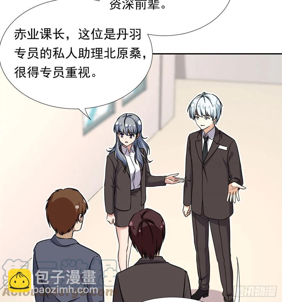 101	你的分红来了！-第103话