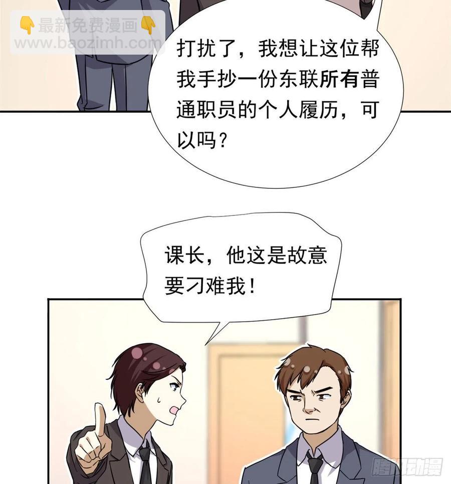 101	你的分红来了！-第103话
