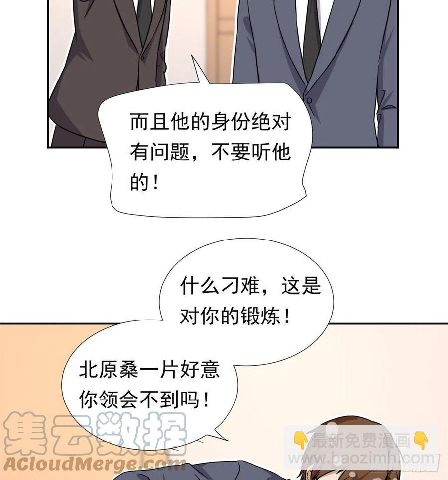 101	你的分红来了！-第103话