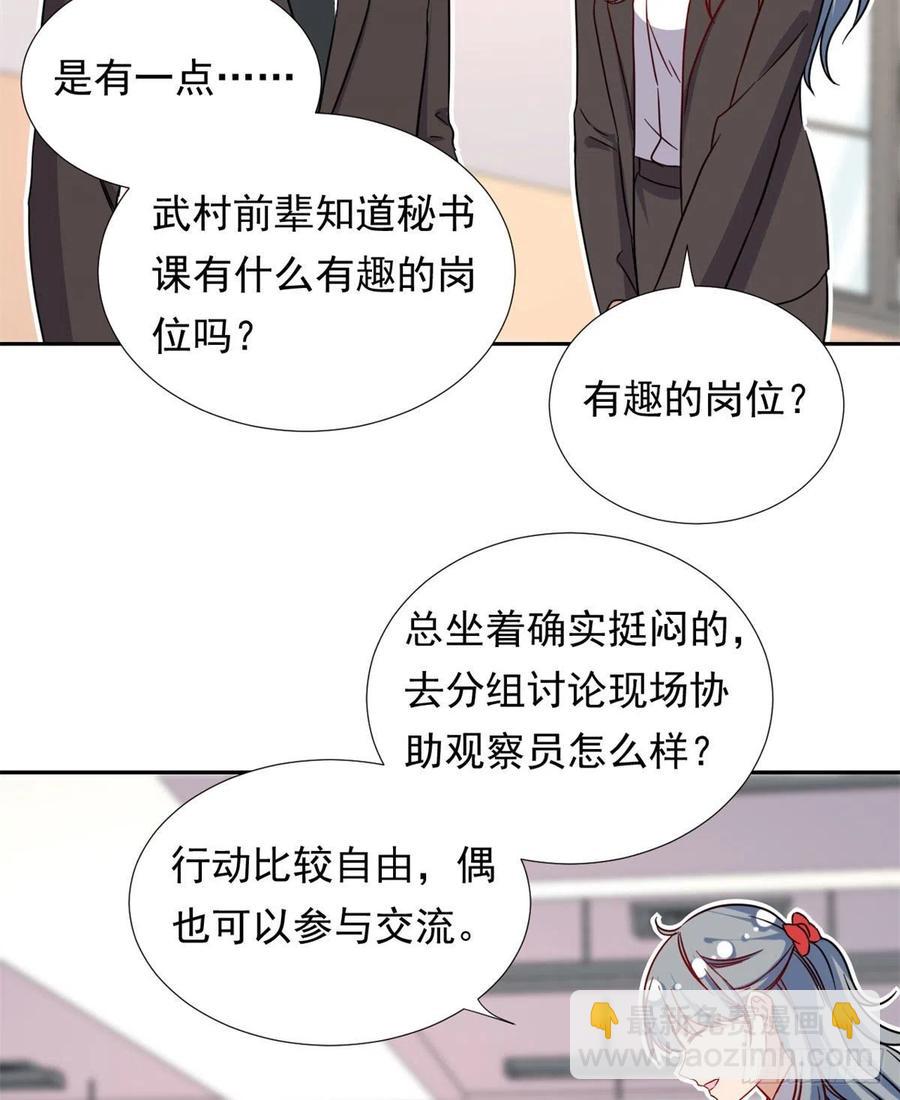 101	你的分红来了！-第103话